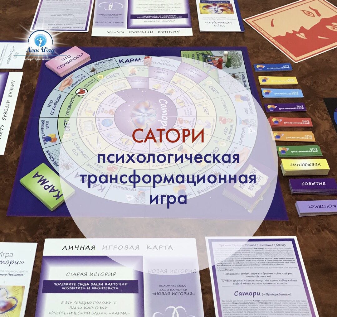 Игра Сатори Купить В Интернет Магазине