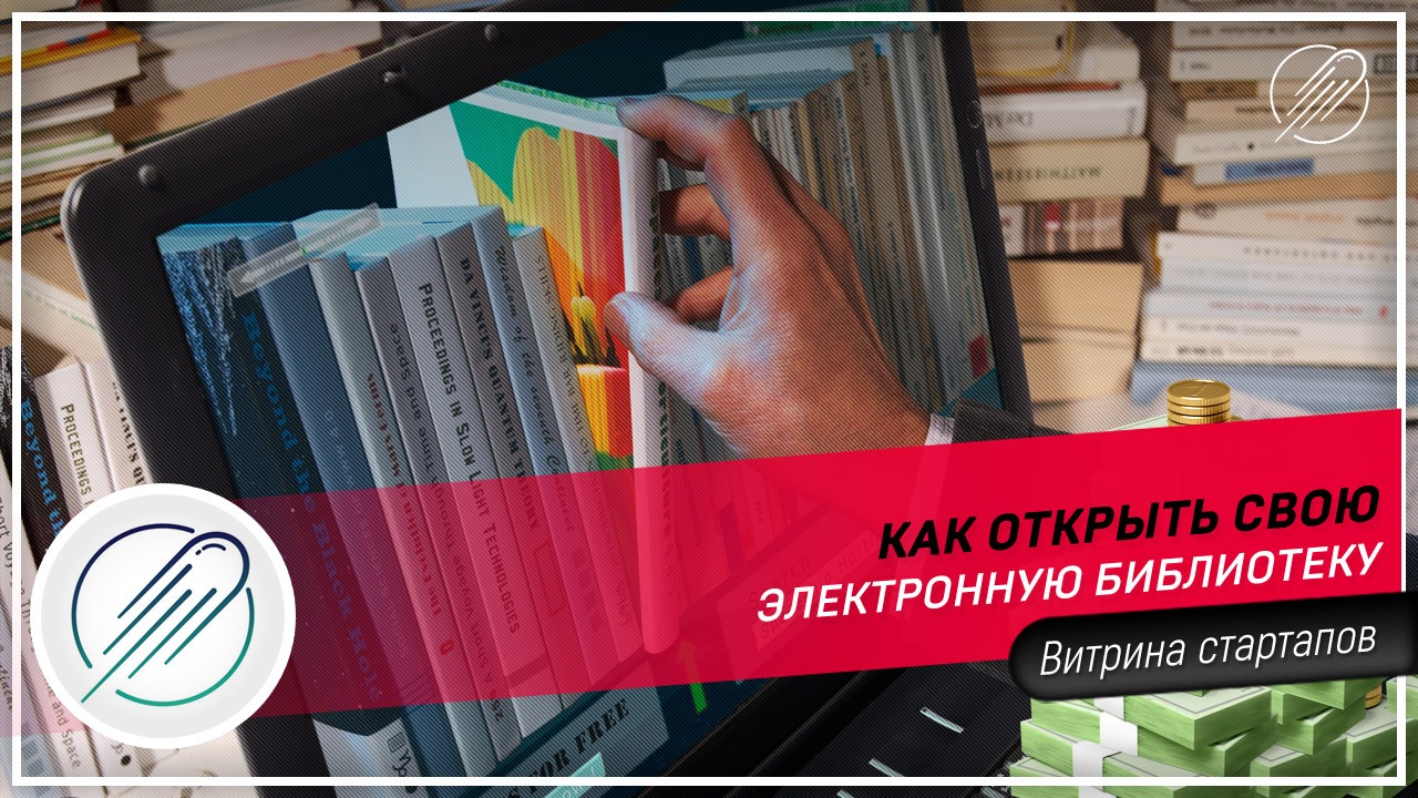 Добавить книгу в электронную библиотеку