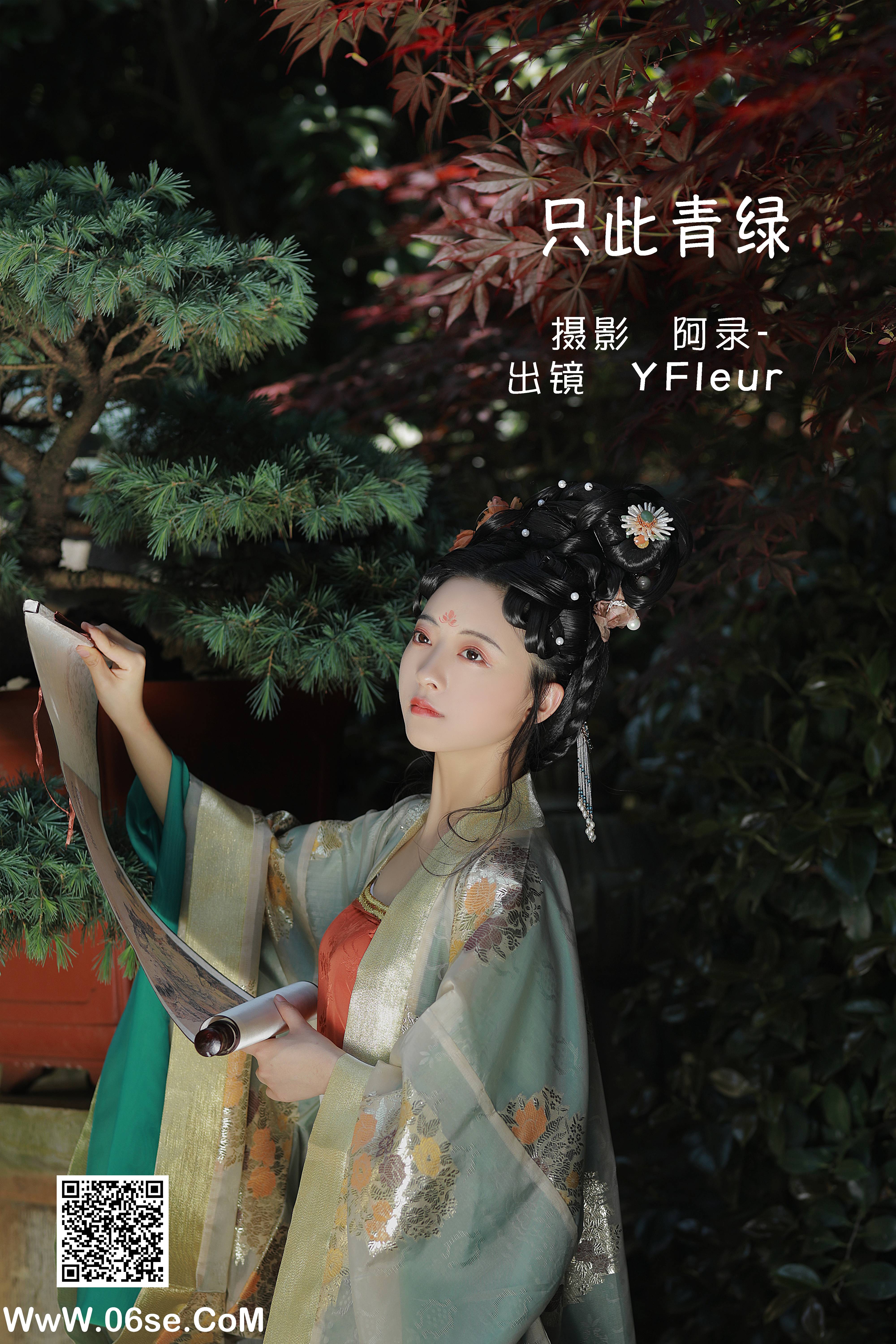 [YITUYU艺图语]2022.06.06 只此青绿 YunFleur[23P-440.43MB]-六色网