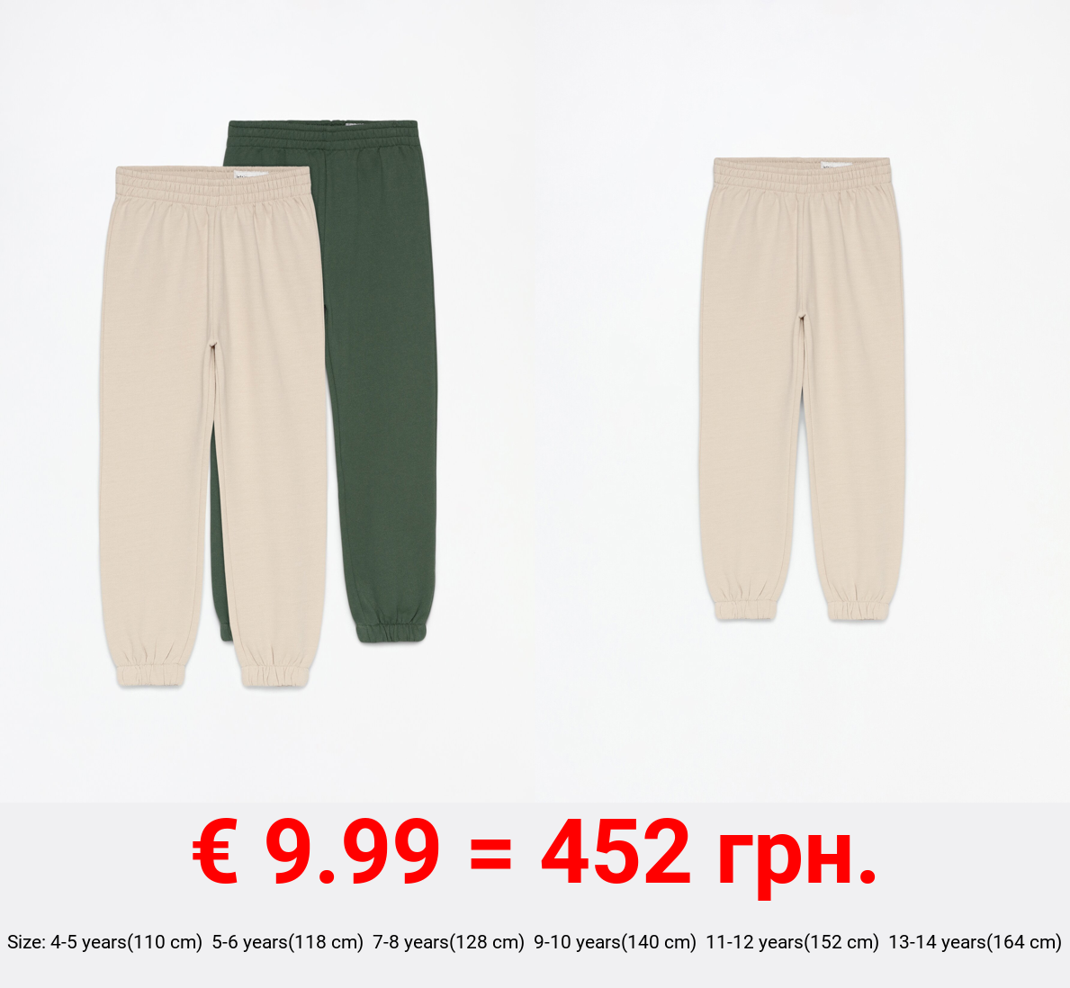 Pack of 2 basic plush trousers