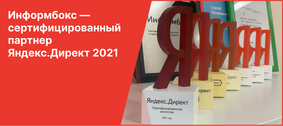 30 компаний. Информбокс. Агентство Информбокс. Агентство Информбокс лого. Агентство Информбокс logo.