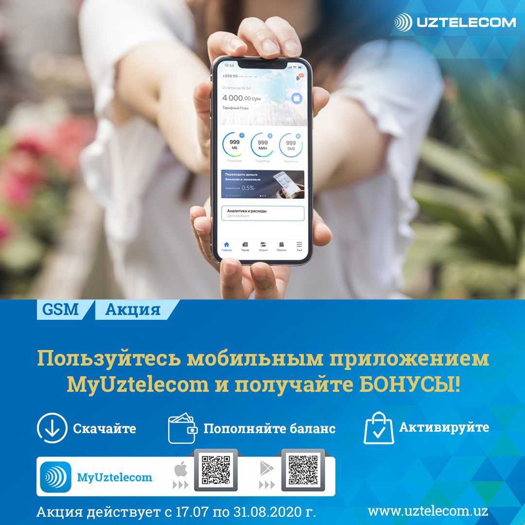 UZTELECOM – Telegram