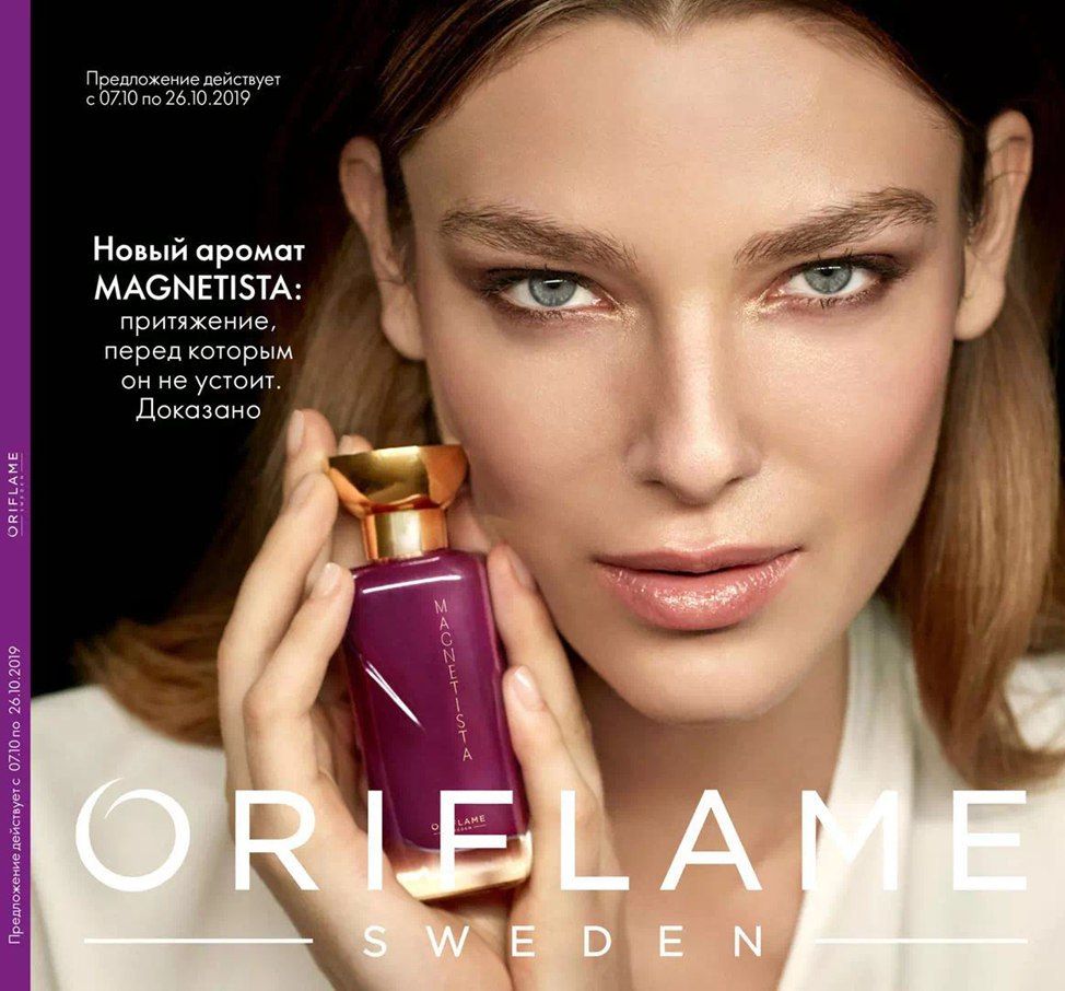 Канал консультантов Орифлэйм Oriflame – Telegram