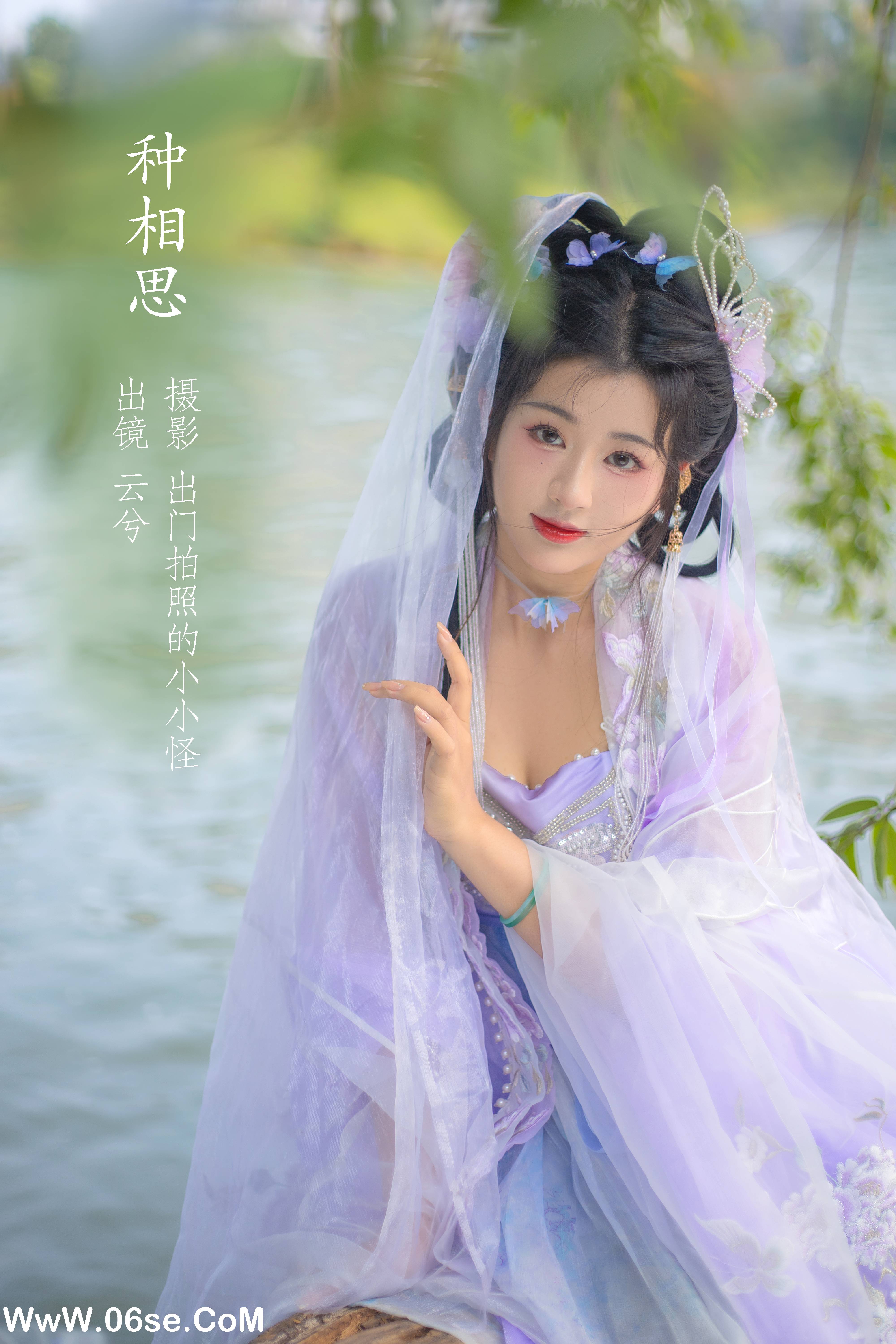 [YITUYU艺图语]2022.11.14 种相思 云兮啦[20+1P／297MB]-六色网
