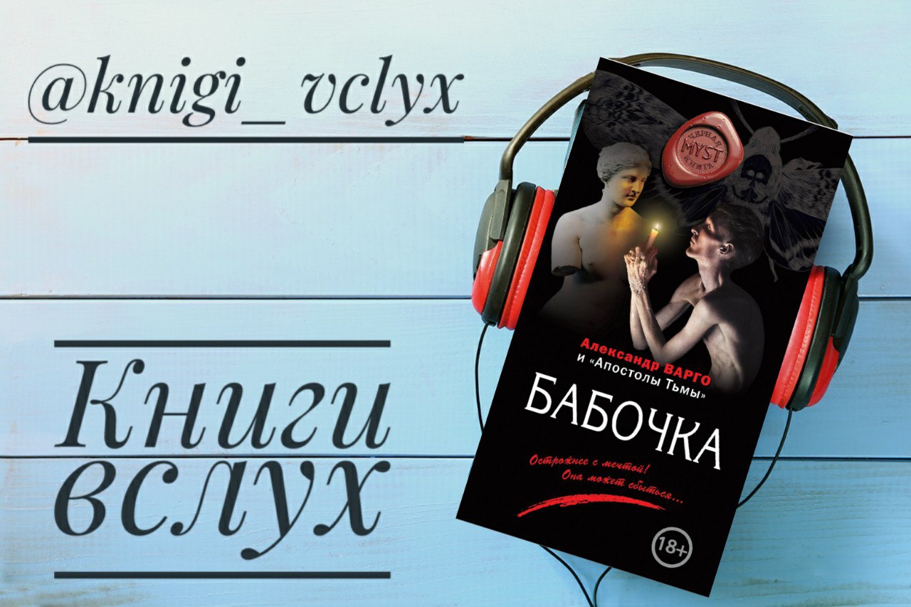 Книга вслух