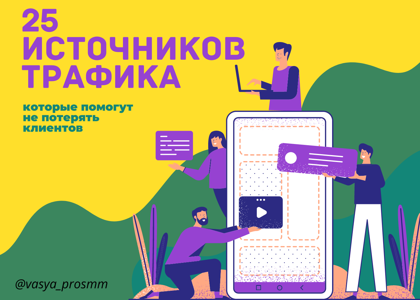 25 источников. Олимпиада арт успех. Арт успех Всероссийская олимпиада. Олимпиада арт успех 2022. Арт успех Всероссийская олимпиада 2022.