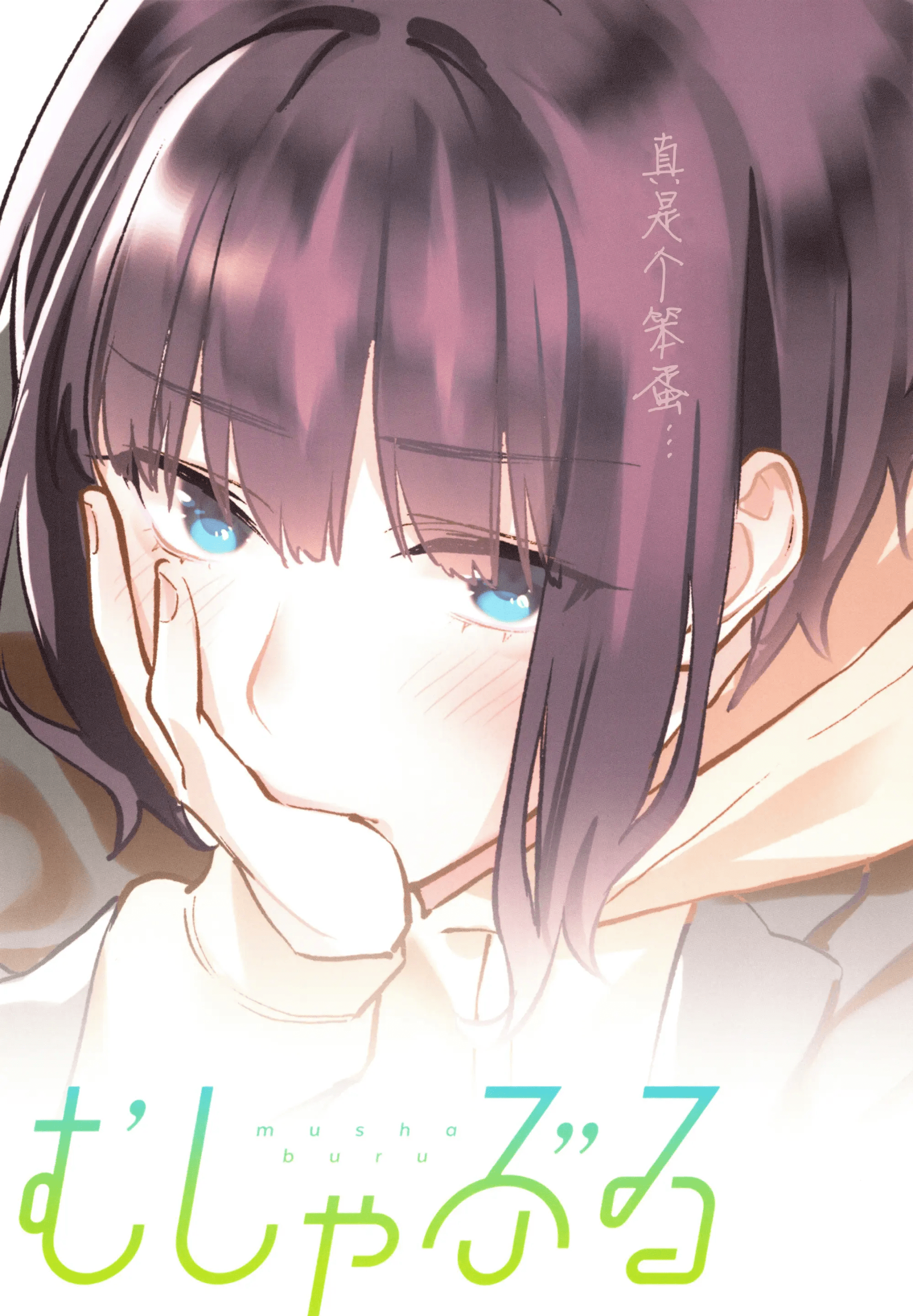 Kaki Hoshuu 8