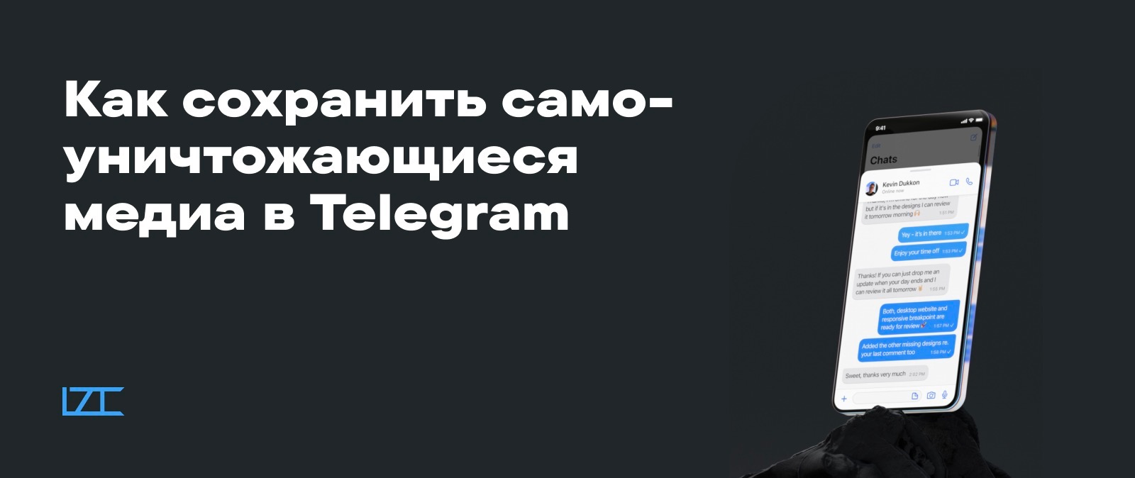 Как сохранить самоуничтожающееся фото или видео в Telegram – Telegraph