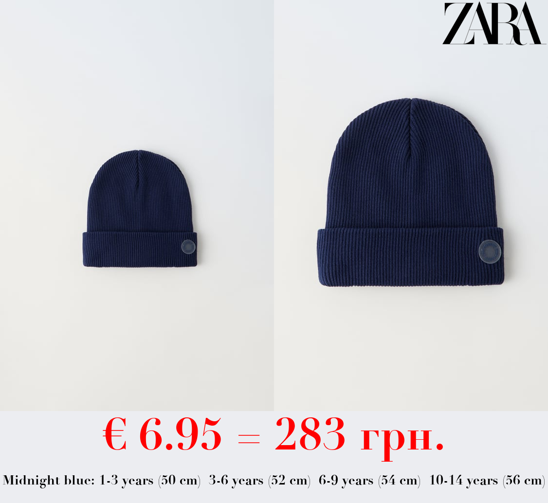 RIBBED COTTON BEANIE