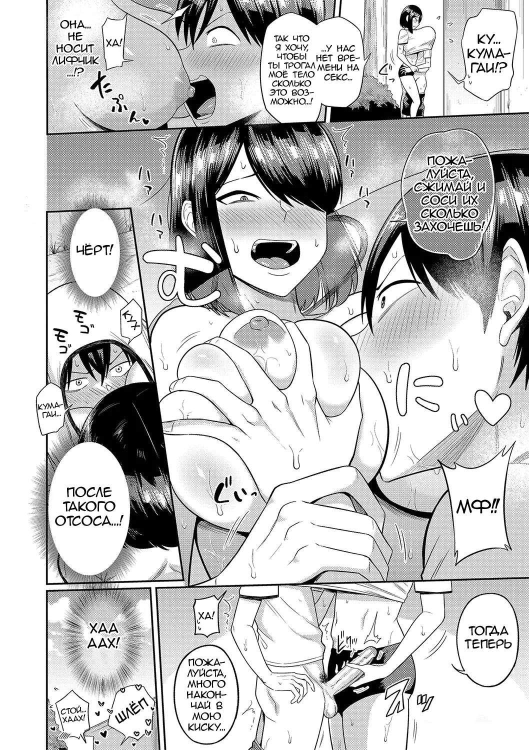 Makosho Wild Doujin Voyage