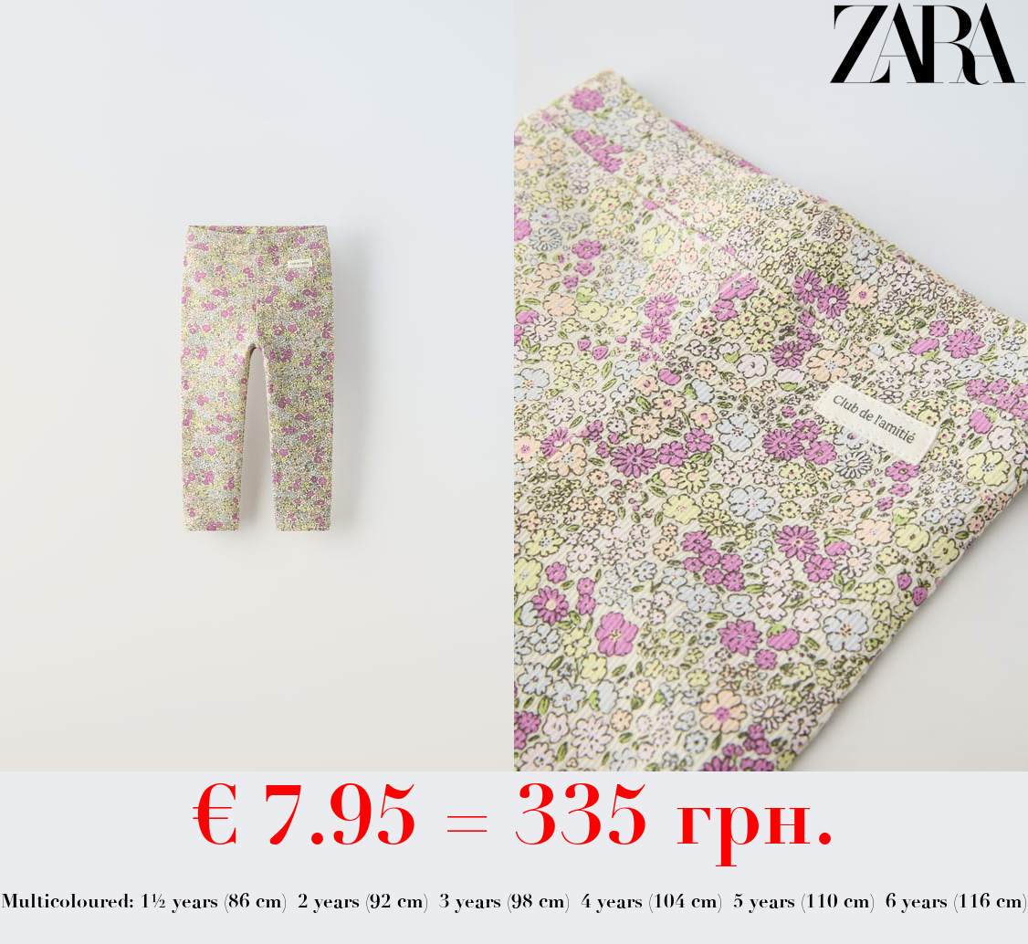 RIBBED PRINTED LEGGINGS WITH LABEL