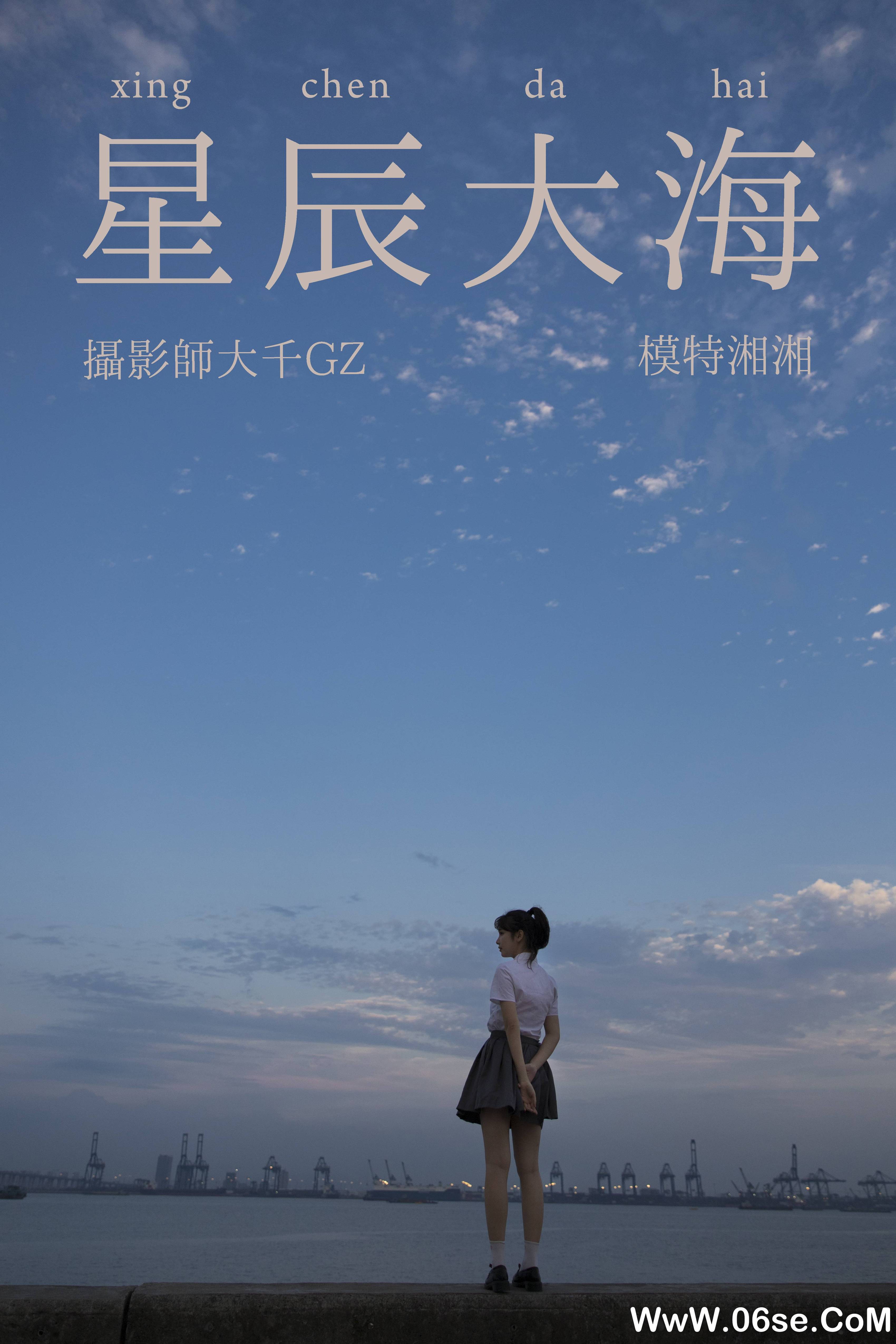 [YITUYU艺图语]2021.08.18 星辰大海 湘湘[27+1P／325MB]-六色网