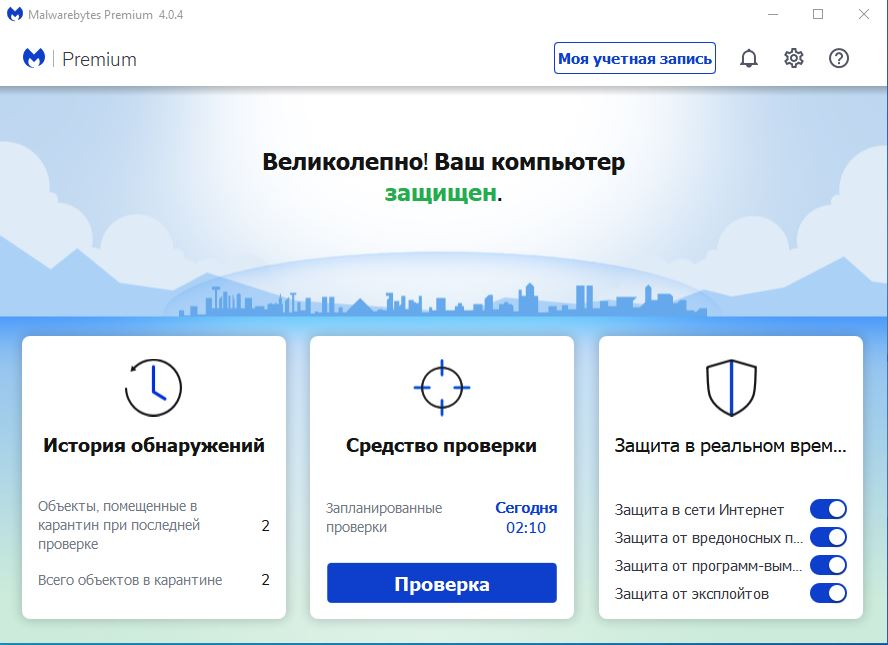 Malwarebytes premium key. Malwarebytes 4.5.10. Malwarebytes купить ключ. Malwarebytes Premium APK.