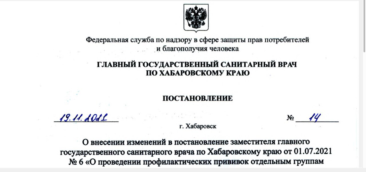 Обязательную вакцинацию от COVID-19 для студентов ввели в Хабаровском крае