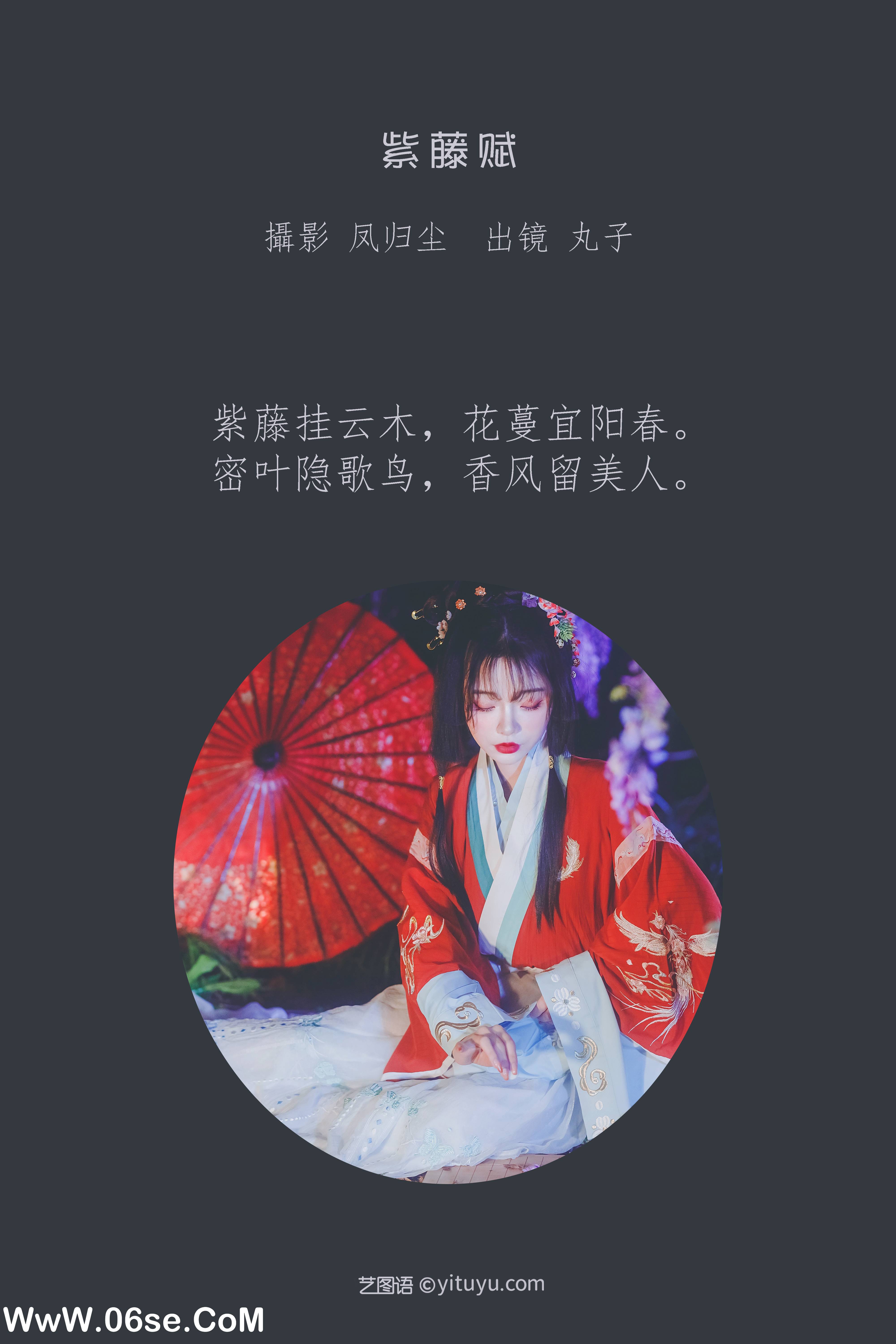 图片[2]-[YITUYU艺图语]2022.06.28 紫藤赋 丸子[26P-249.5M]-六色网