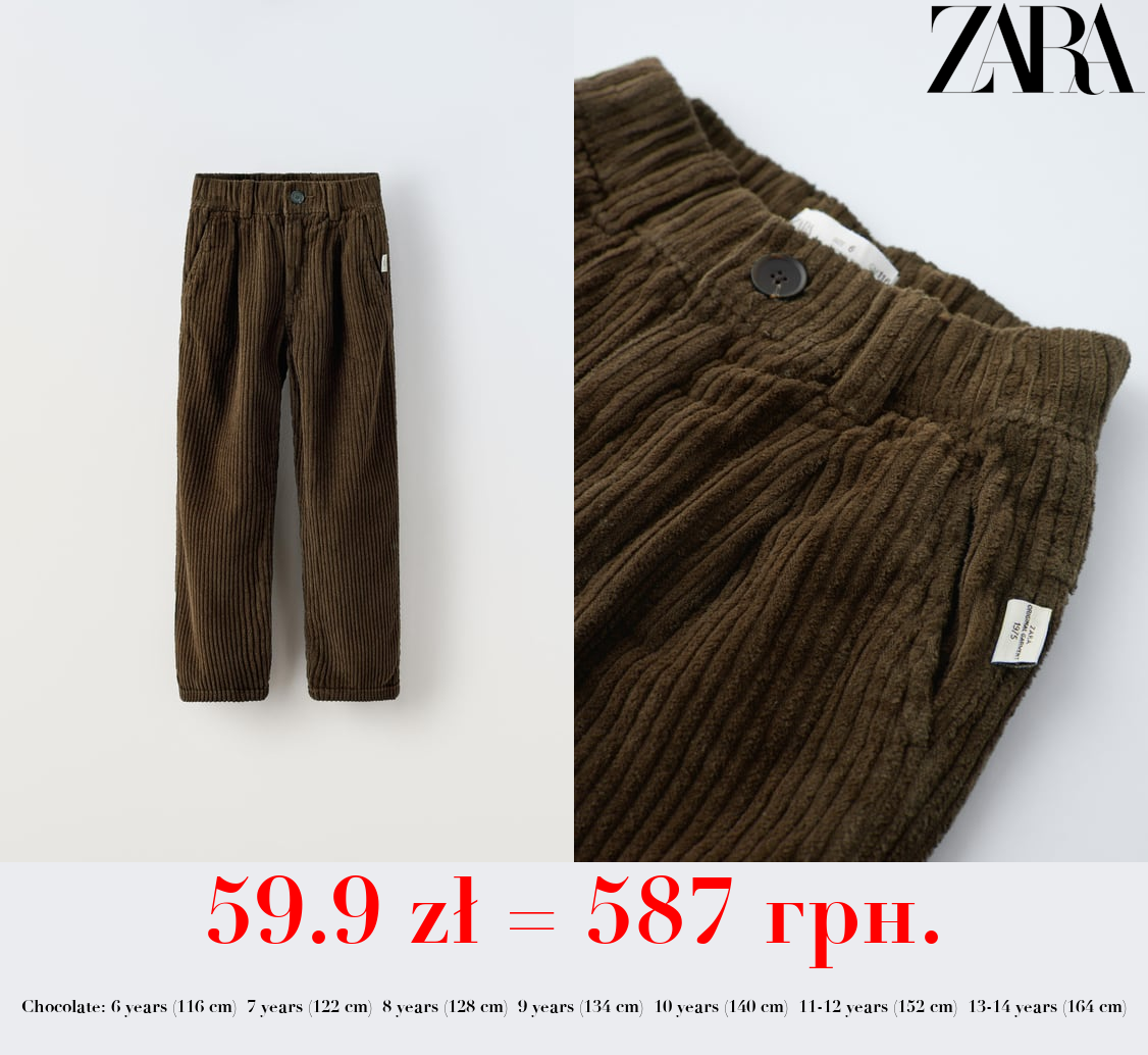 THICK CORDUROY TROUSERS