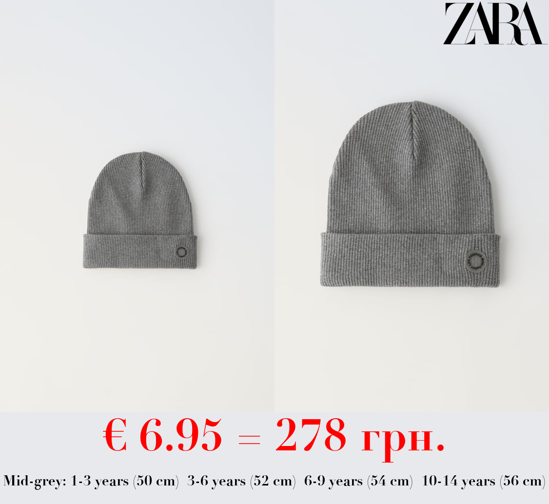 RIBBED COTTON BEANIE