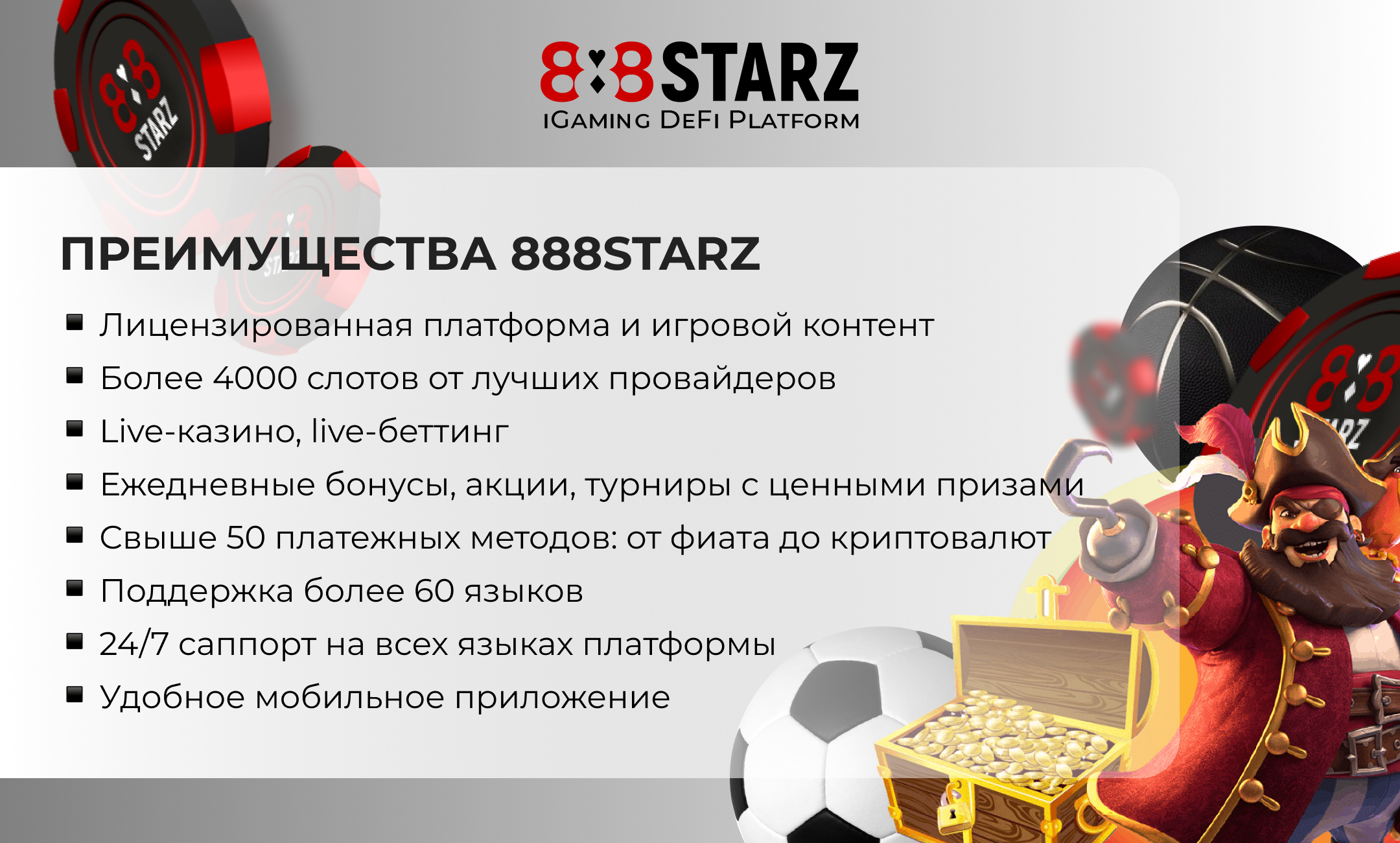 888starz бонус пятница. 888starz. IGAMING. 888 Starz букмекер и казино.