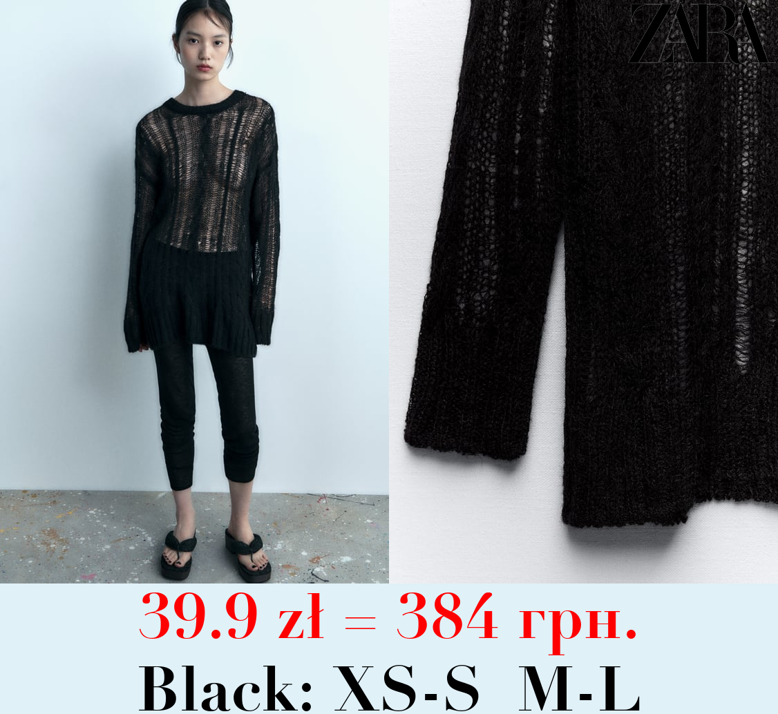 OPEN CABLE-KNIT SWEATER