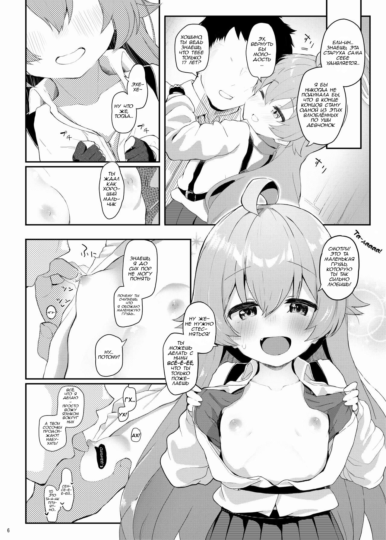 Ruri Hoshino Hentai