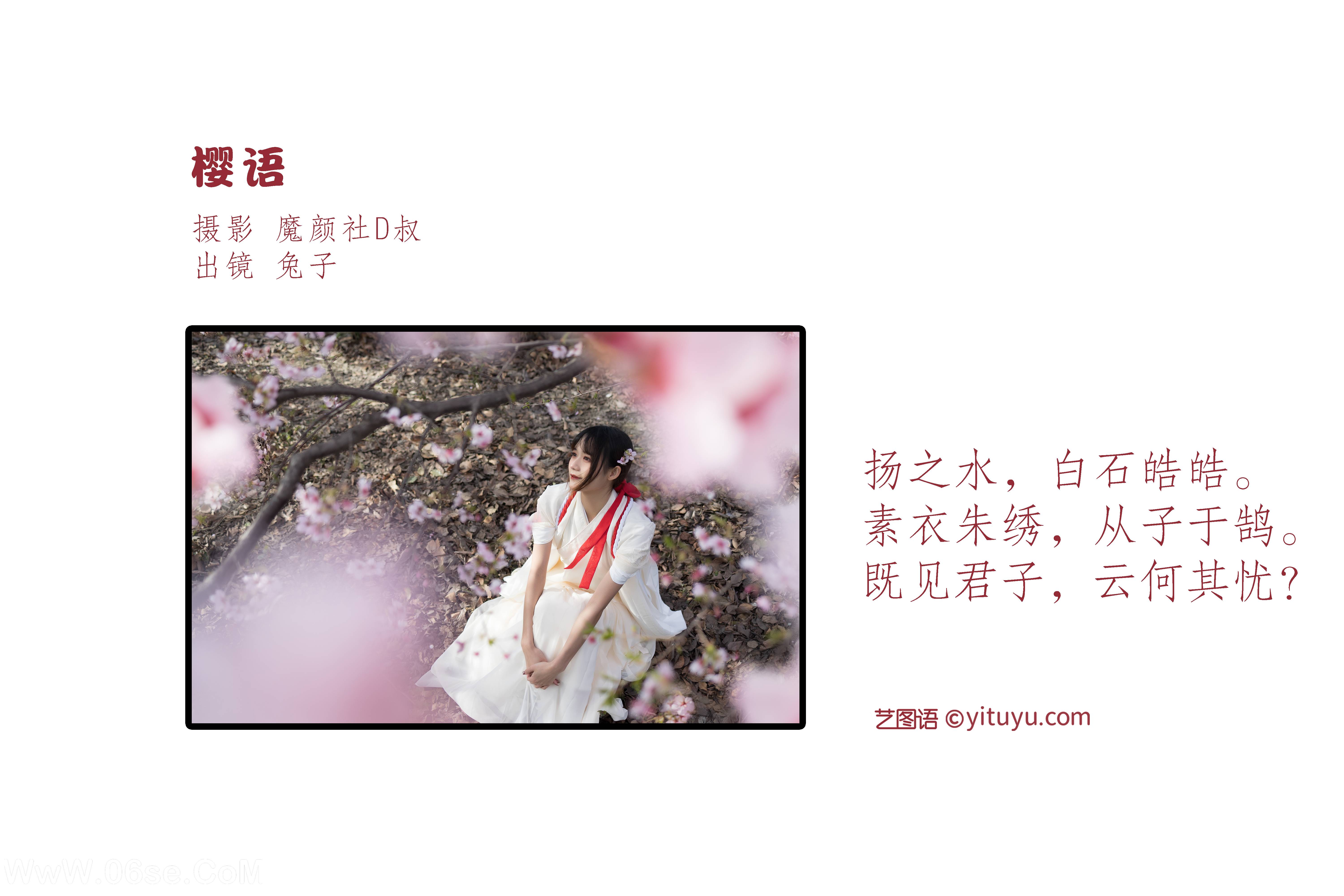 图片[2]-[YITUYU艺图语]2022.06.30 樱语 兔子Zzz不吃胡萝卜[28P-243.7M]-六色网