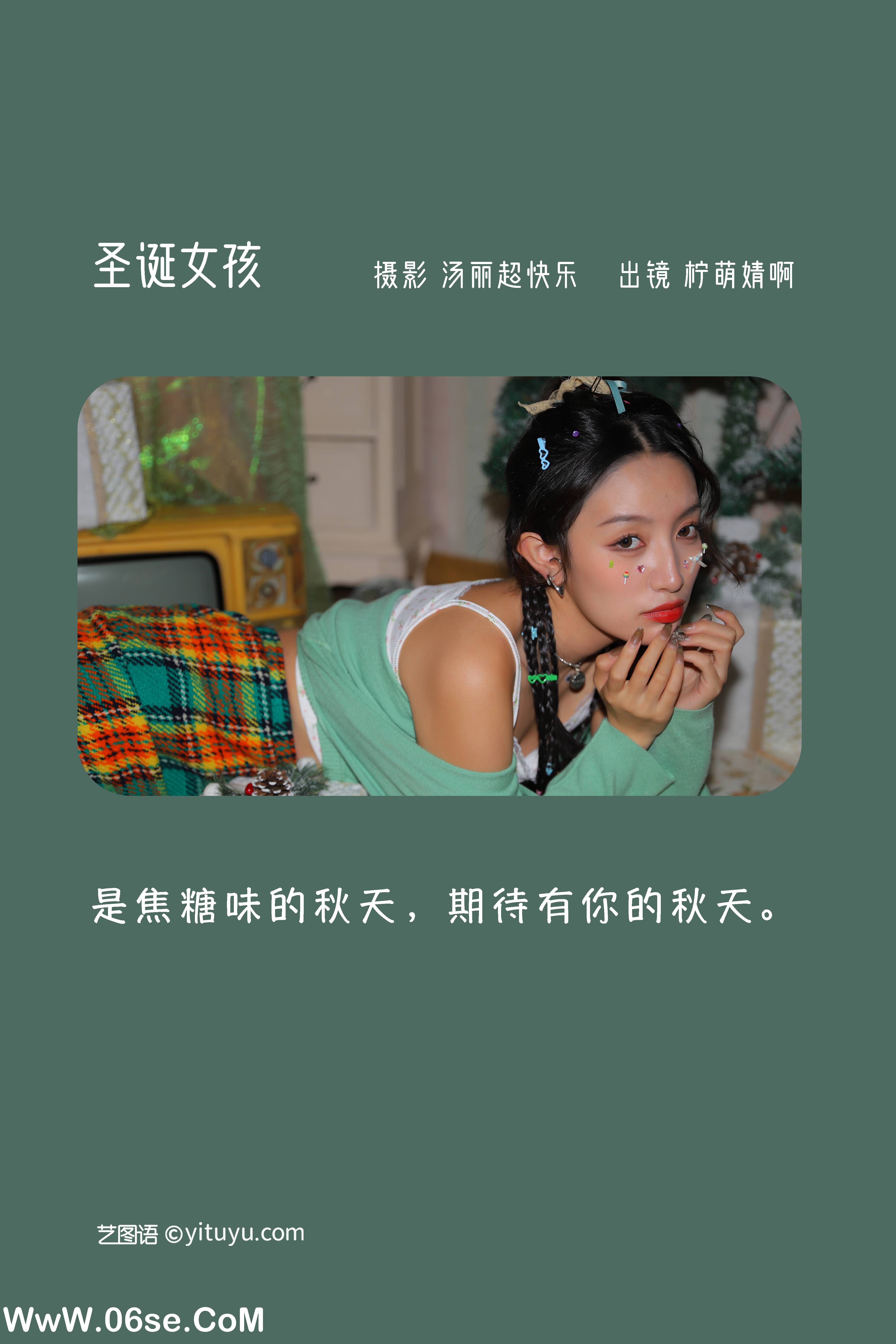 图片[2]-[YITUYU艺图语]2022.11.21 圣诞女孩 柠萌婧啊[37+1P／447MB]-六色网