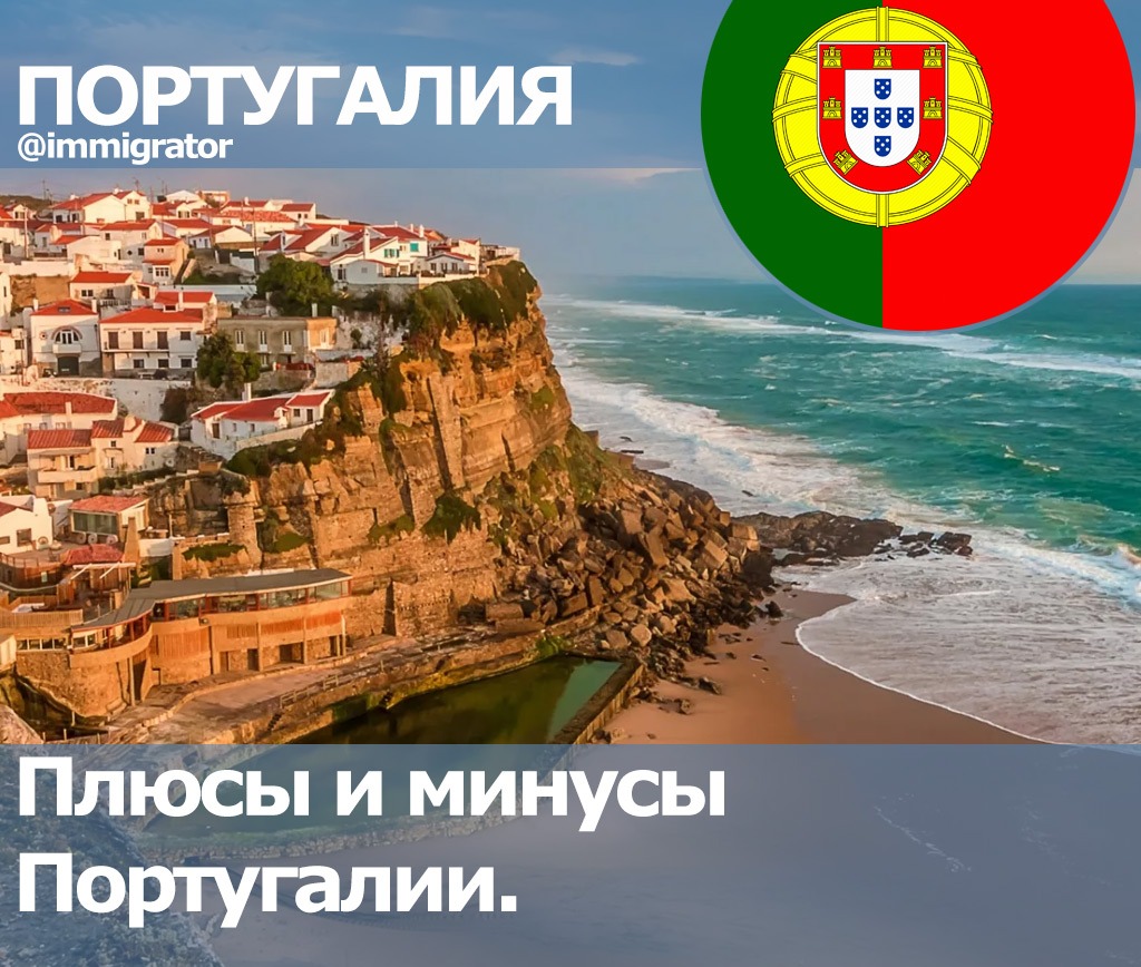 Португалия иммиграция город в англии 4