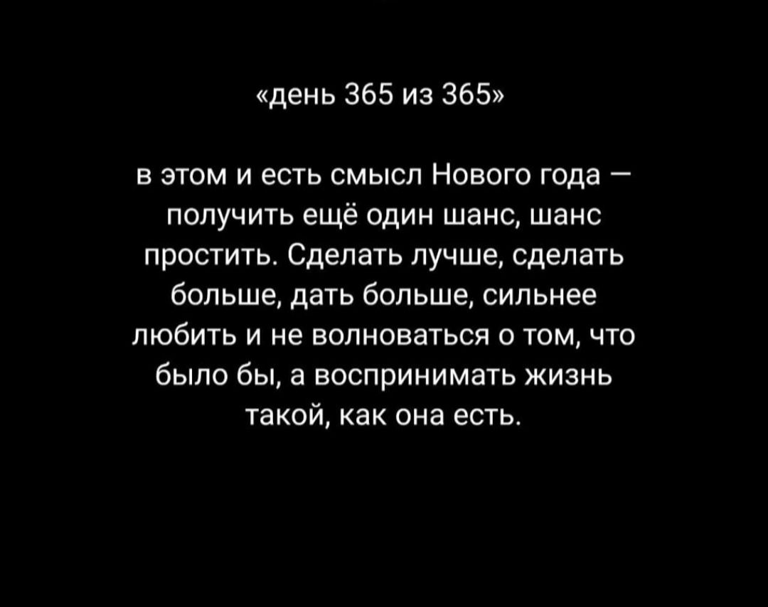 Какой Смысл Нового Года