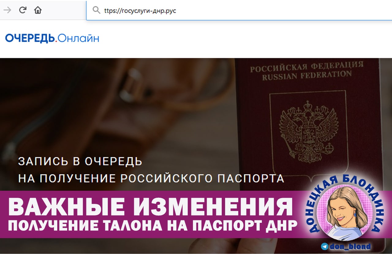 Донецкая Блондинка – Telegram