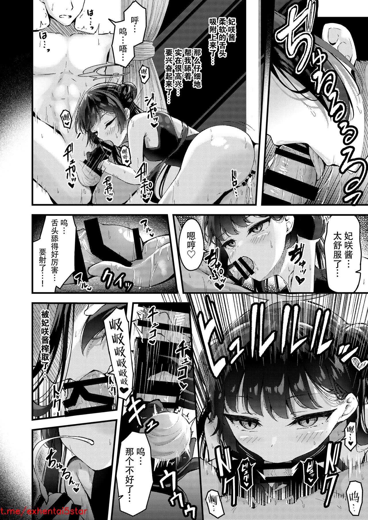 Kisaki x hanma - kanotie.com.