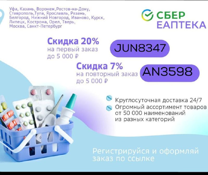 Новорапид Сбер Аптека