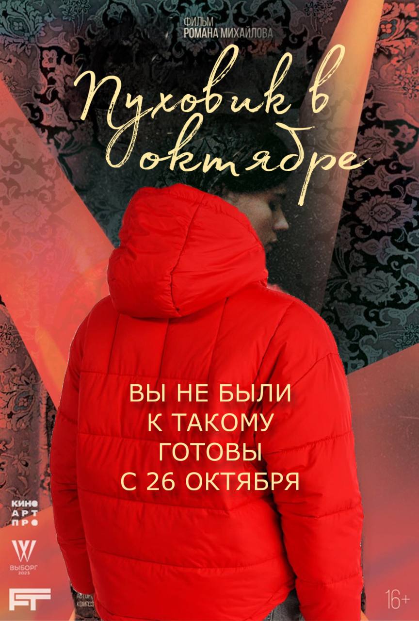 РУССКОЕ КИНО В ТОПЕ – Telegram