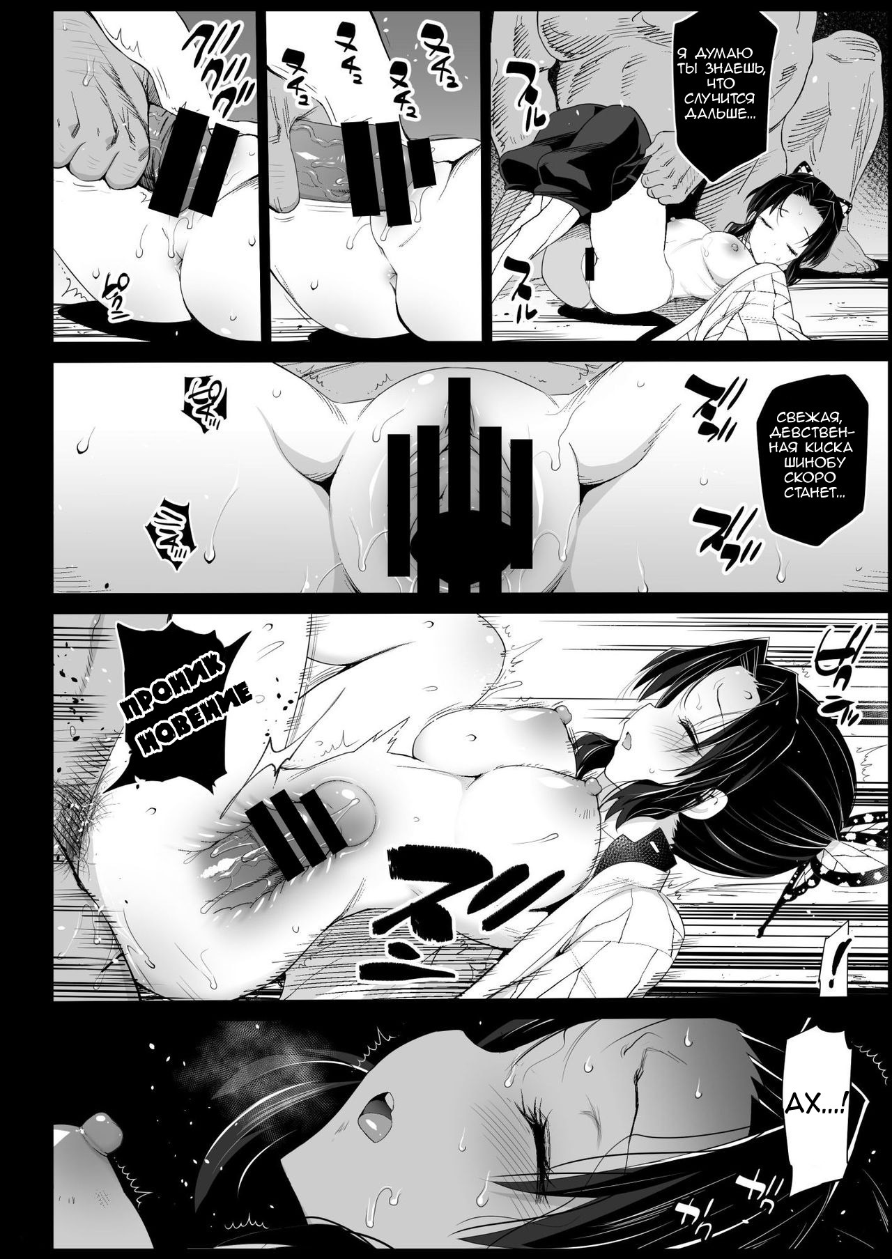 Перевел @Sovovsky_UwU 👉 Специально для Comics_ty 👈(Жми сюда). 