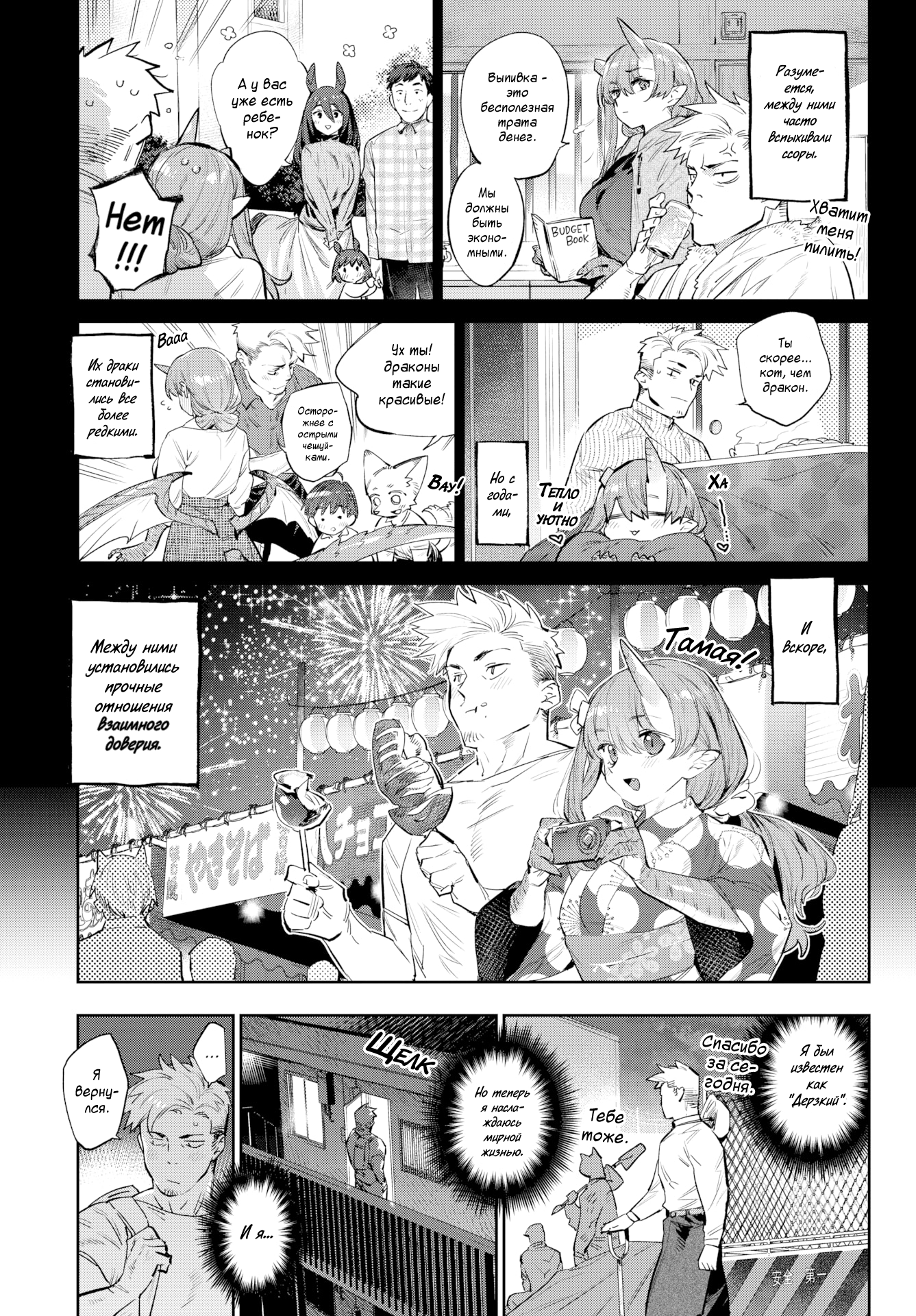 Mizone Doujinshi