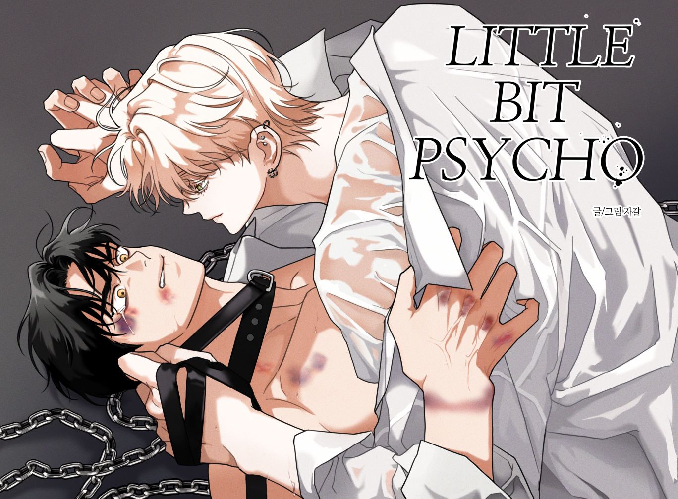 НЕМНОГО ПСИХ 