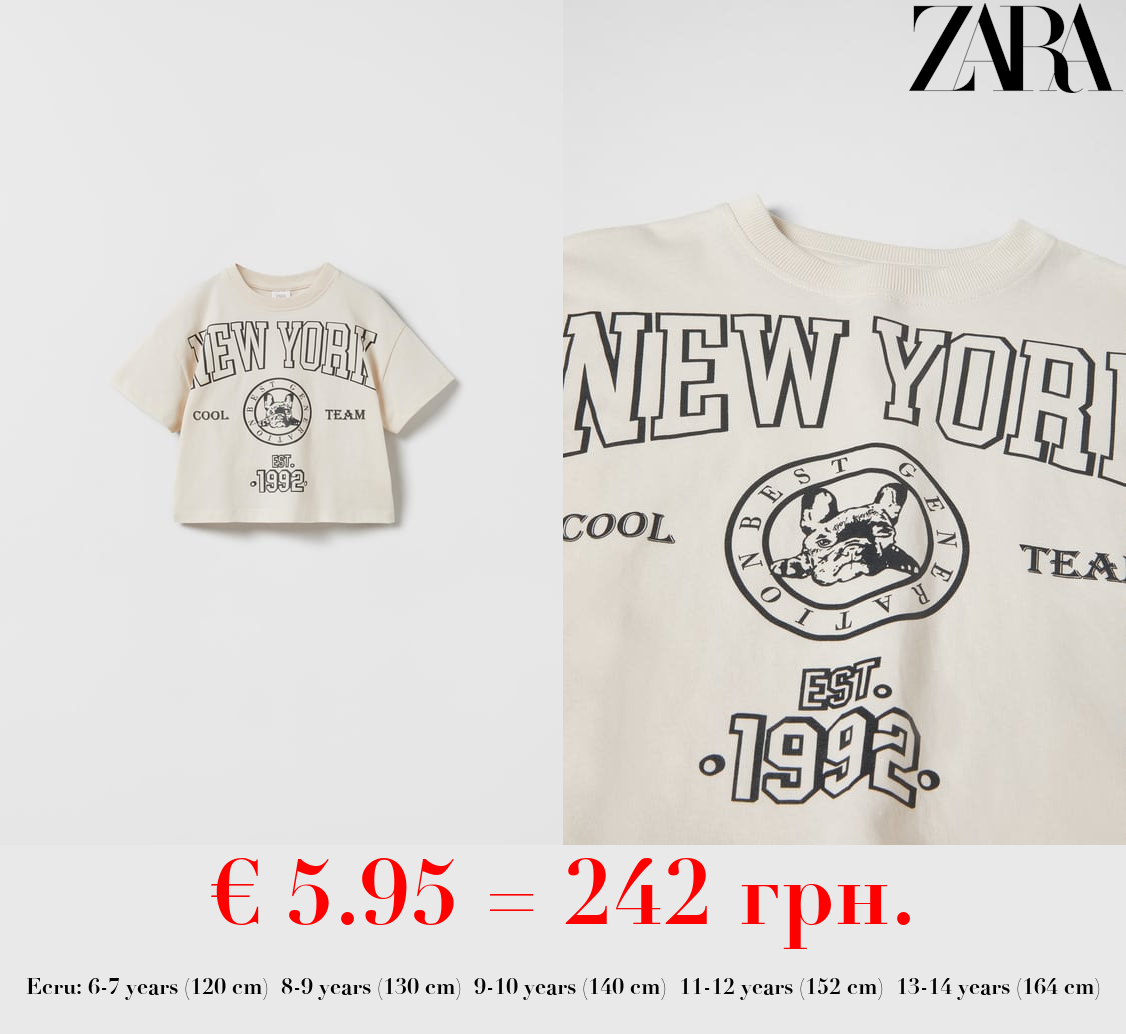 VARSITY ANIMAL T-SHIRT