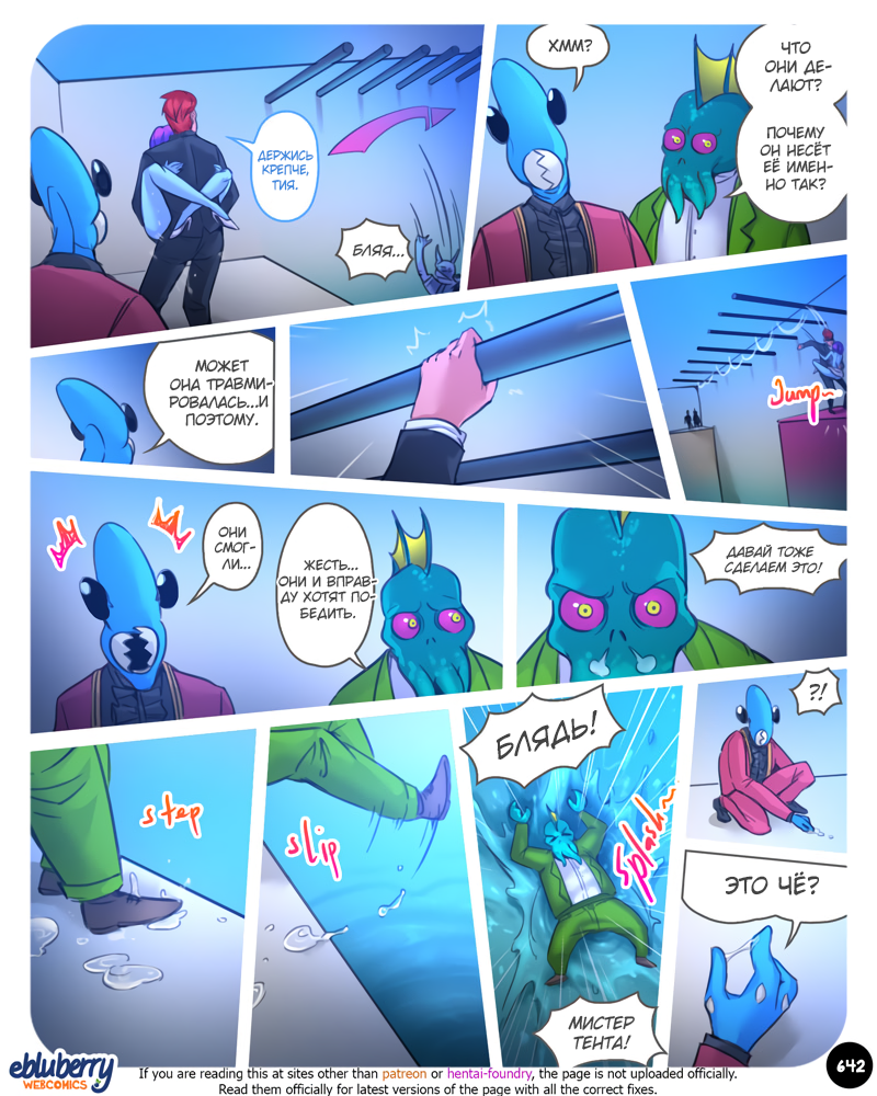 Ebluberry Sexpedition