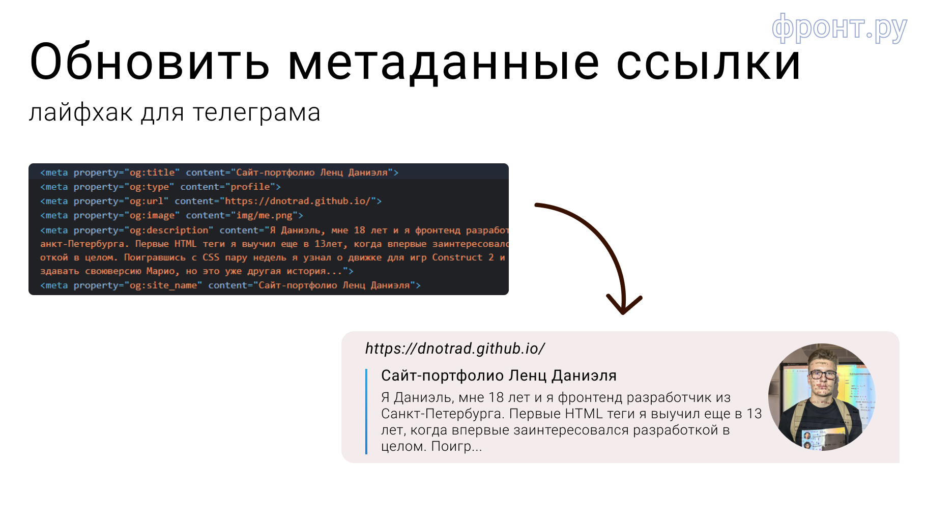 Проверить метаданные картинки