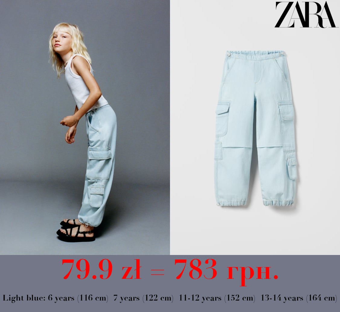MULTI-POCKET JEANS
