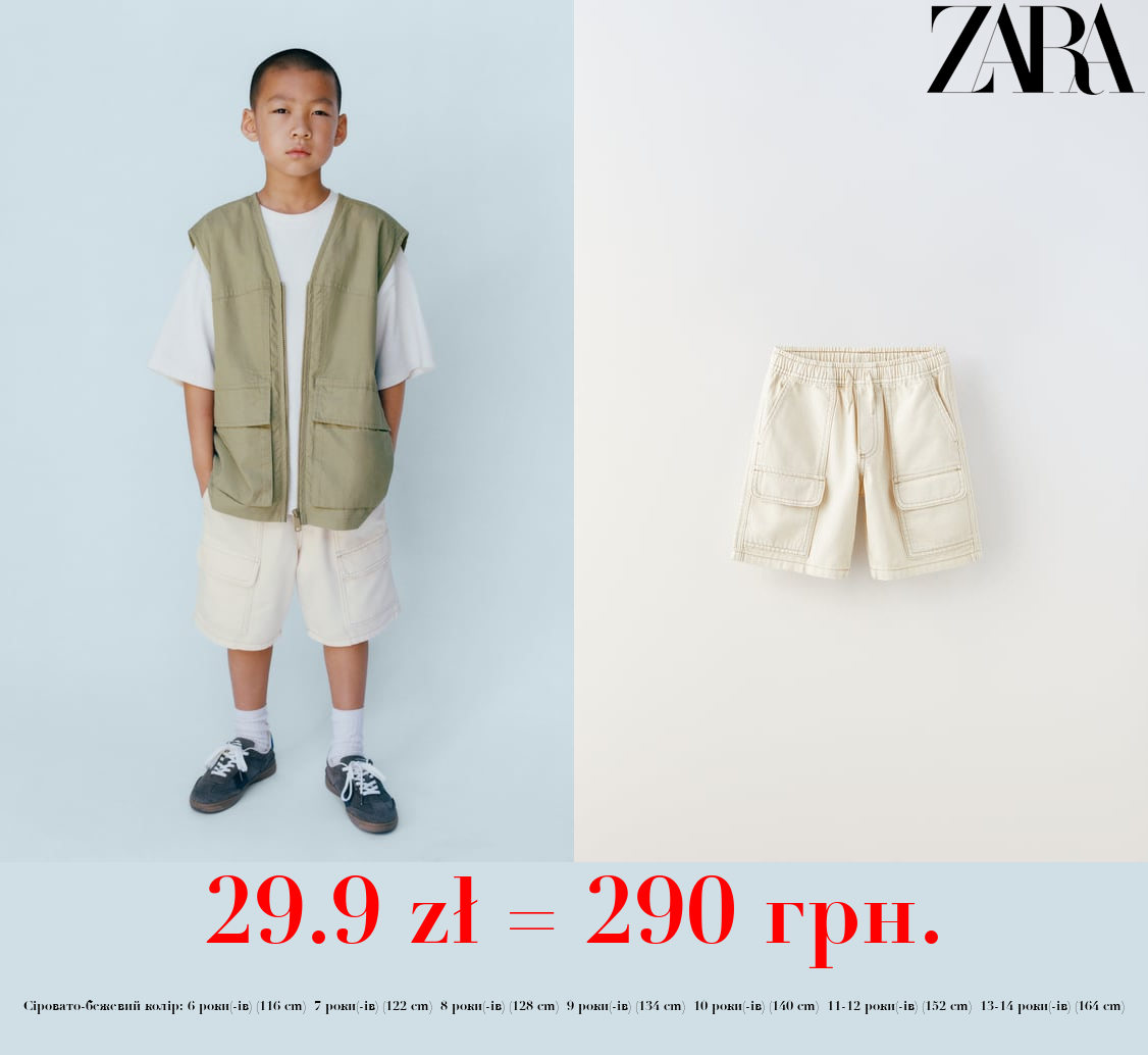 БЕРМУДИ-КАРГО