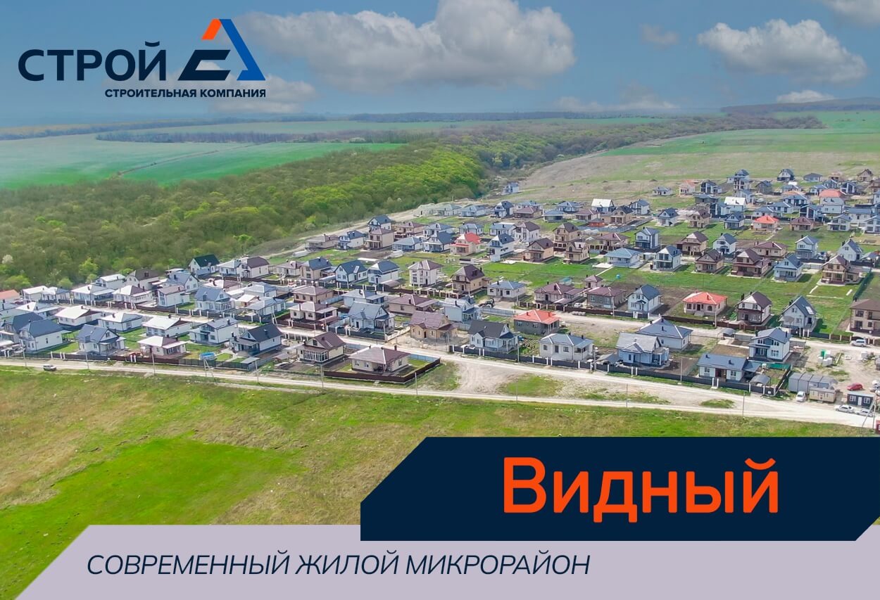 Коттеджный поселок \"ВИДНЫЙ\" – Telegraph