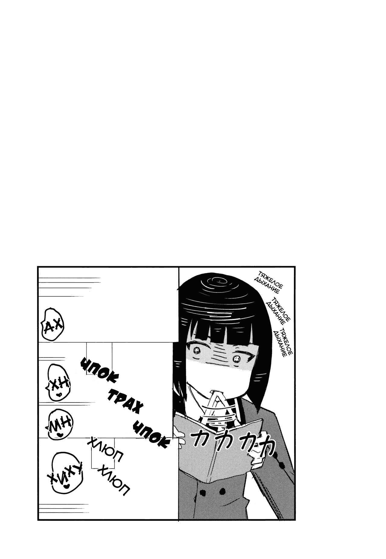 Senpai Ni Necchuu