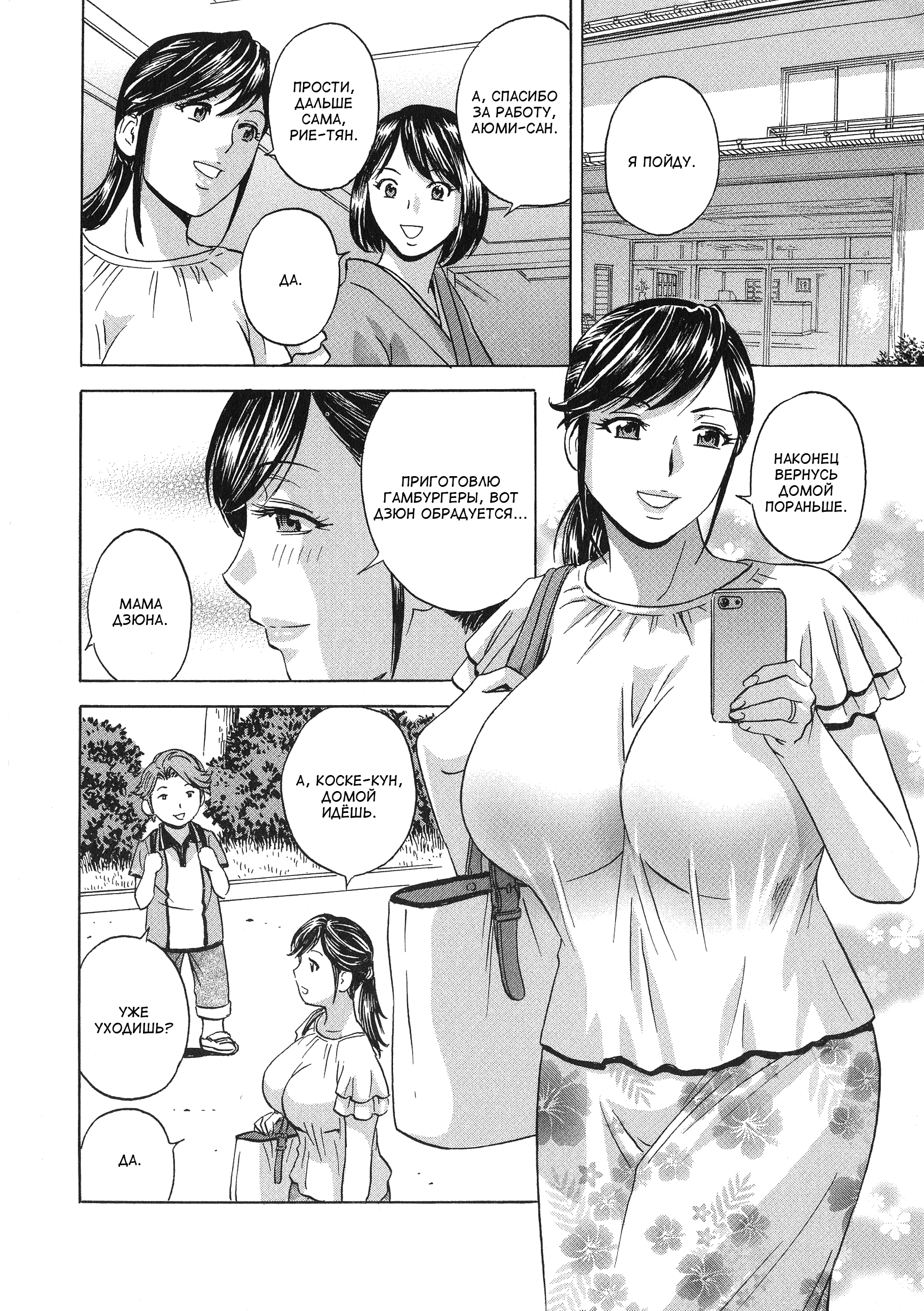 Chijoku An
