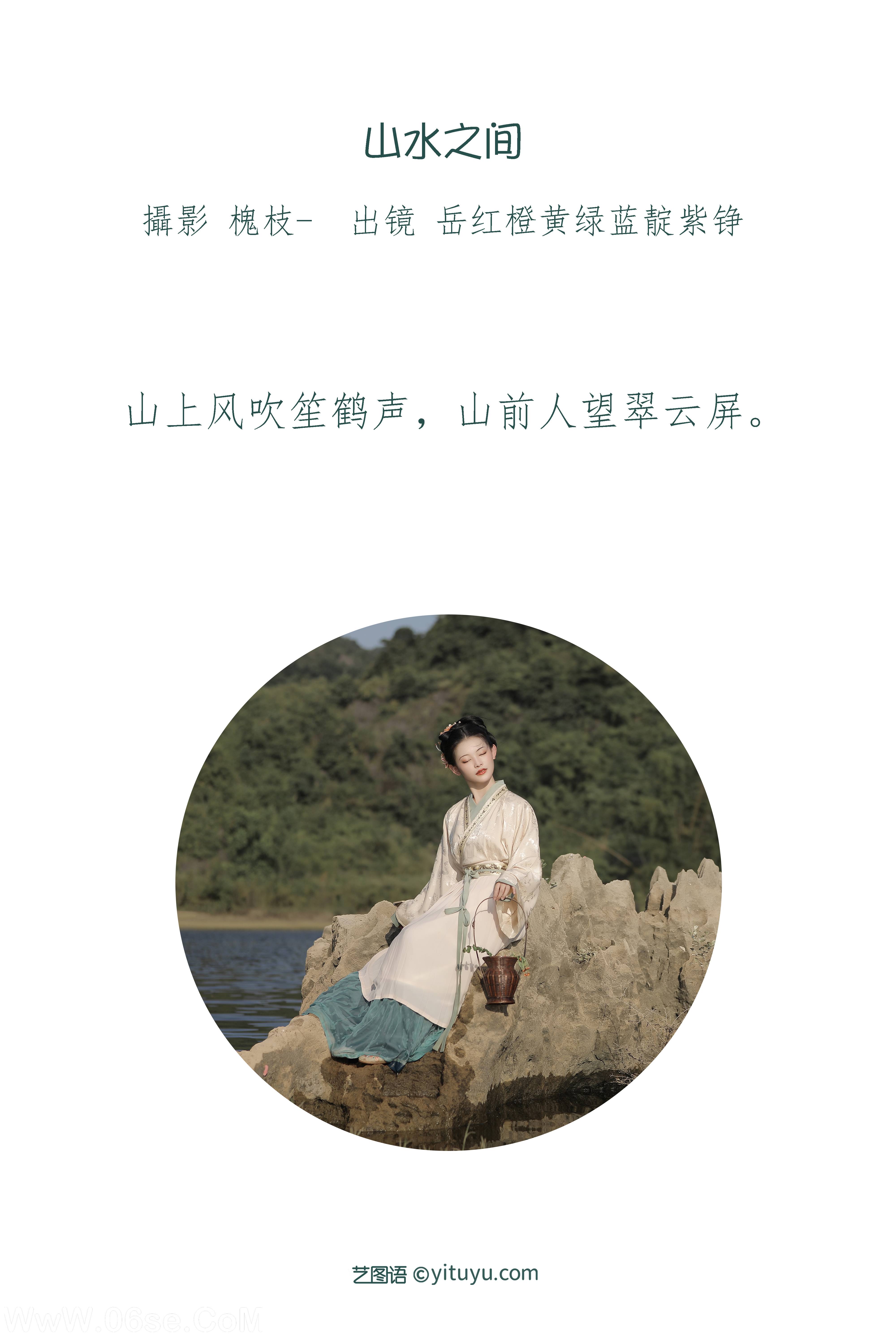 图片[2]-[YITUYU艺图语]2022.07.11 山水之间  岳红橙黄绿蓝靛紫铮[21+1P／253MB]-六色网