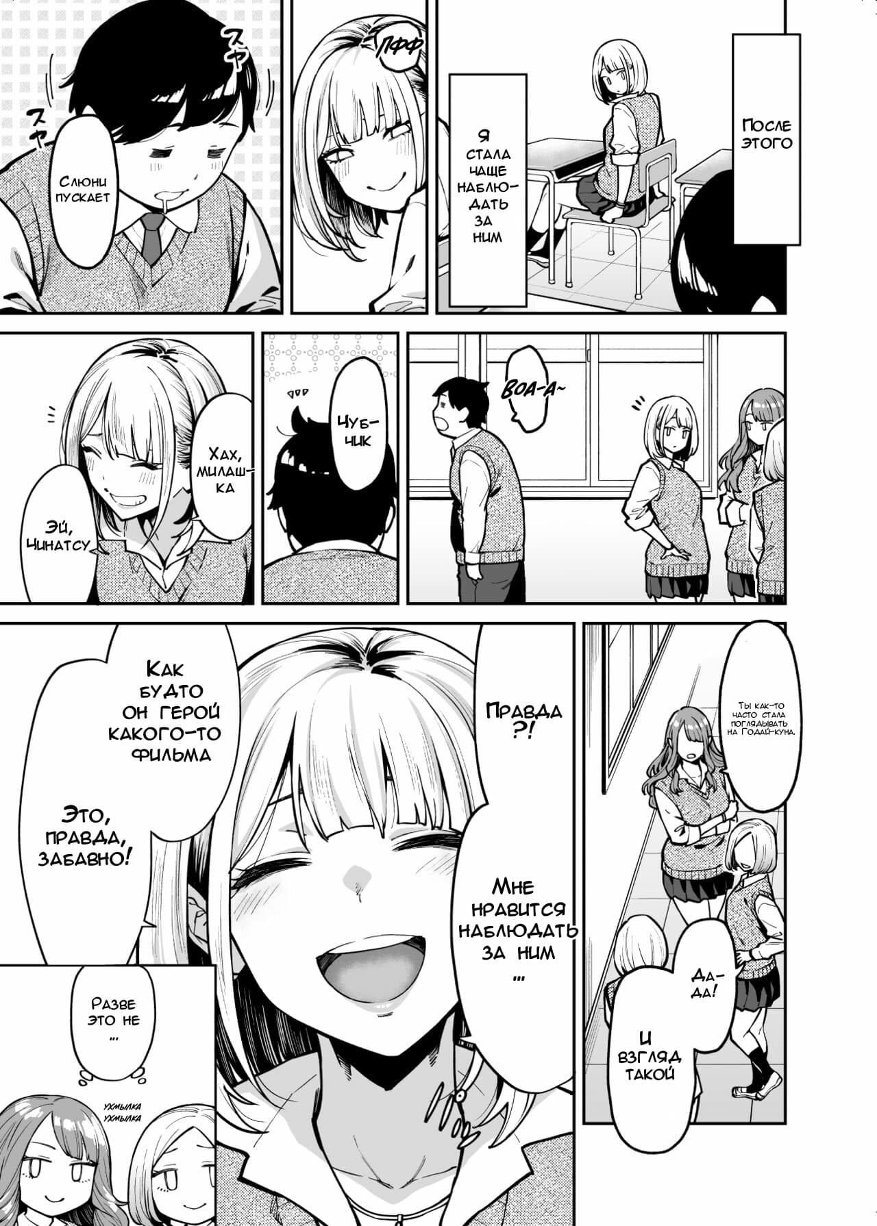 Shouji Nigou