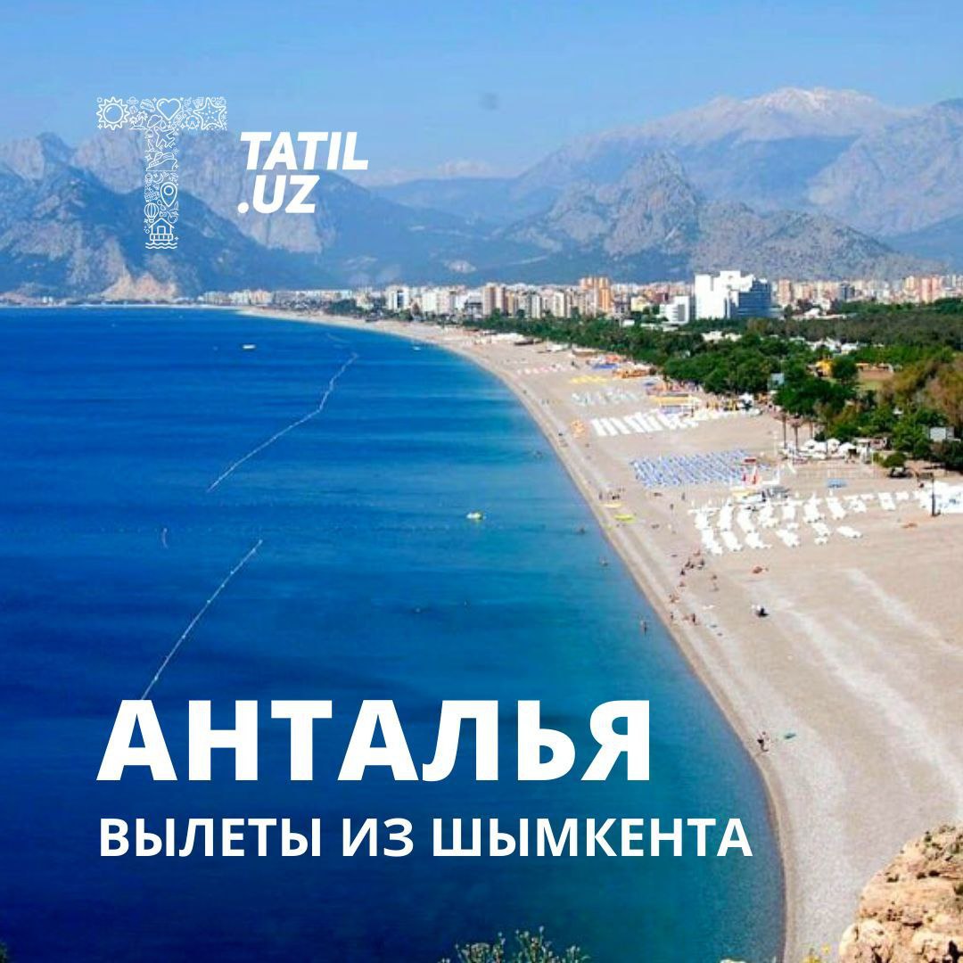 Русские в анталии телеграмм фото 99