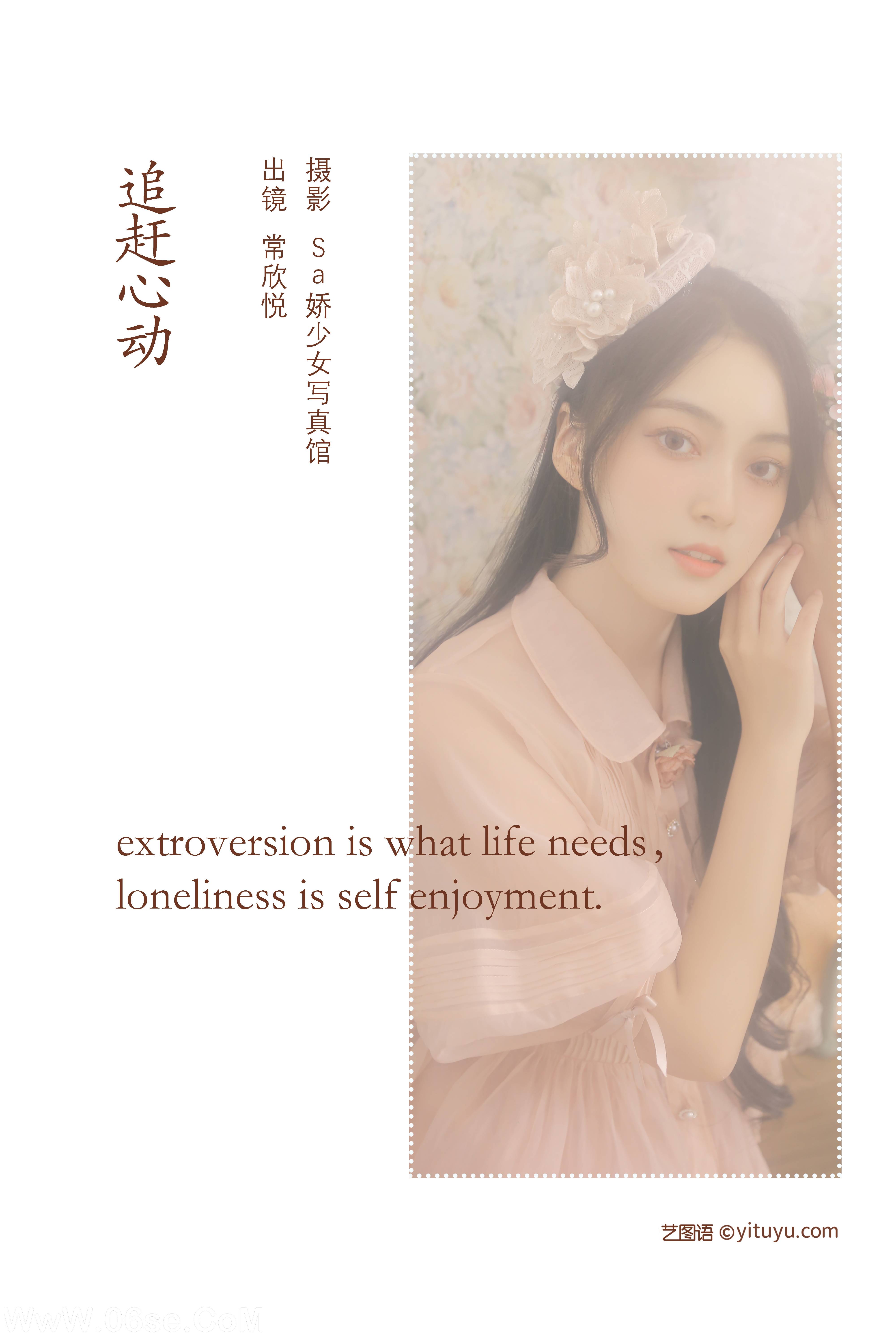 图片[2]-[YITUYU艺图语]2022.07.14 hey June 常欣悦cxy[33+1P／137MB]-六色网