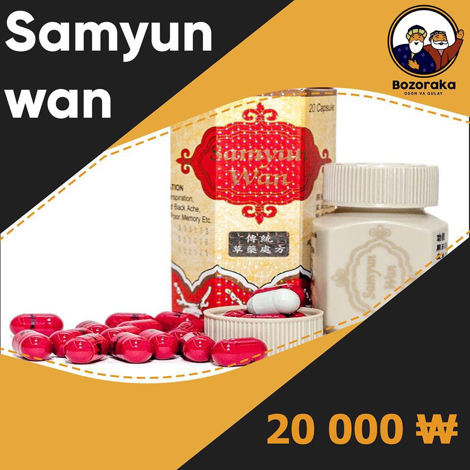 Samyun wan отзывы