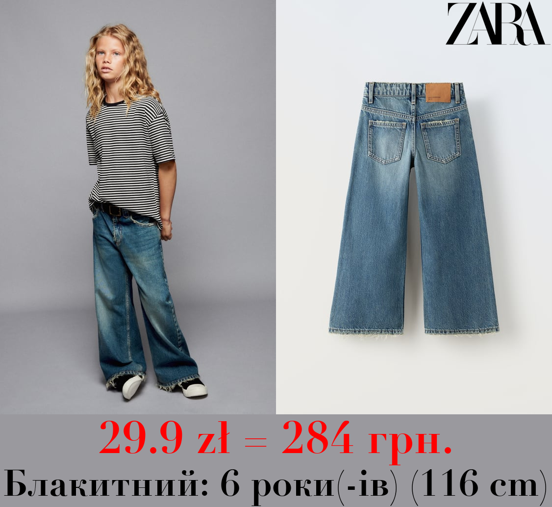 ДЖИНСИ EXTREME WIDE LEG