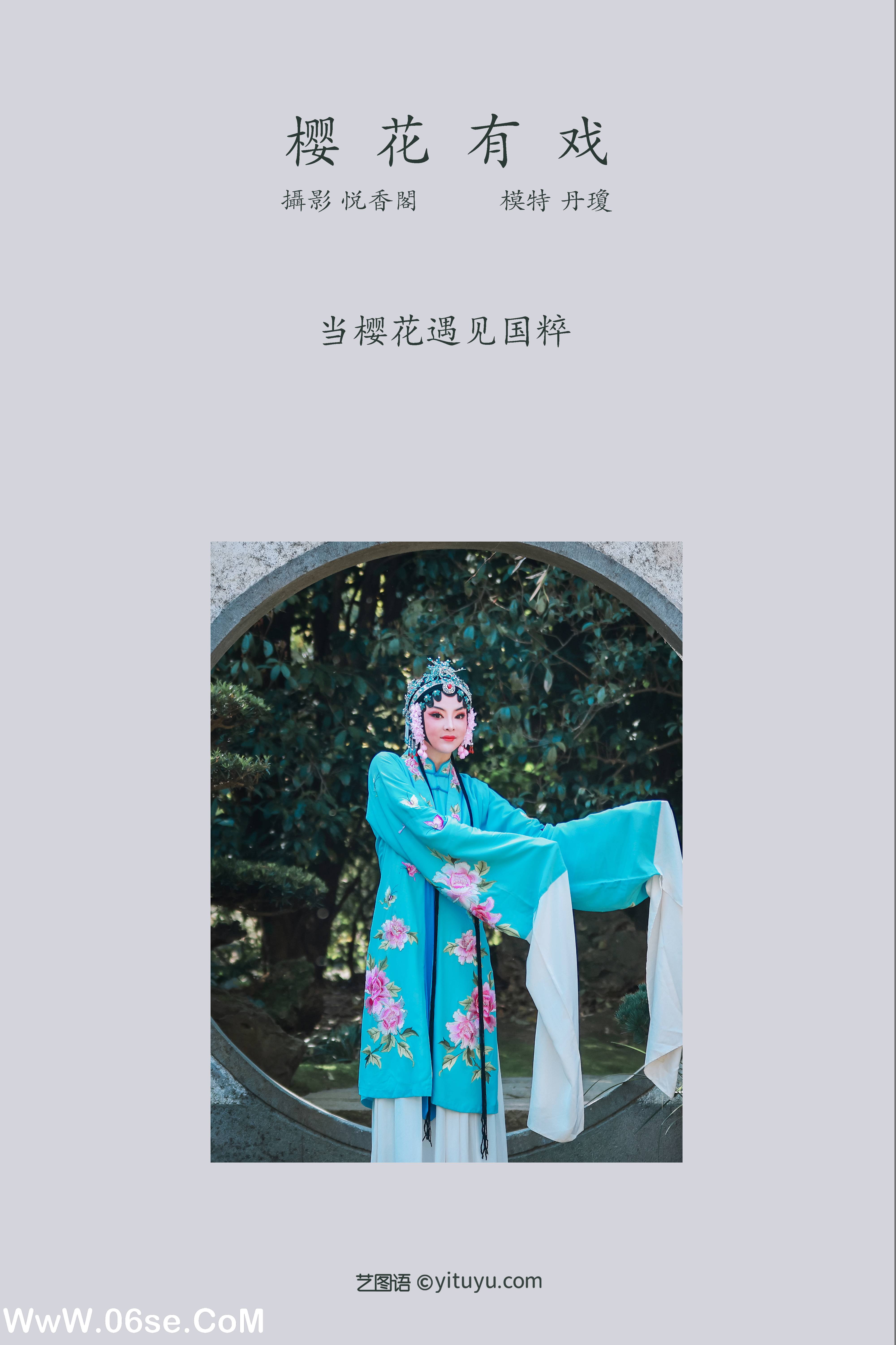 图片[2]-[YITUYU艺图语]2022.01.04 樱花有戏 丹琼[23+1P／418MB]-六色网